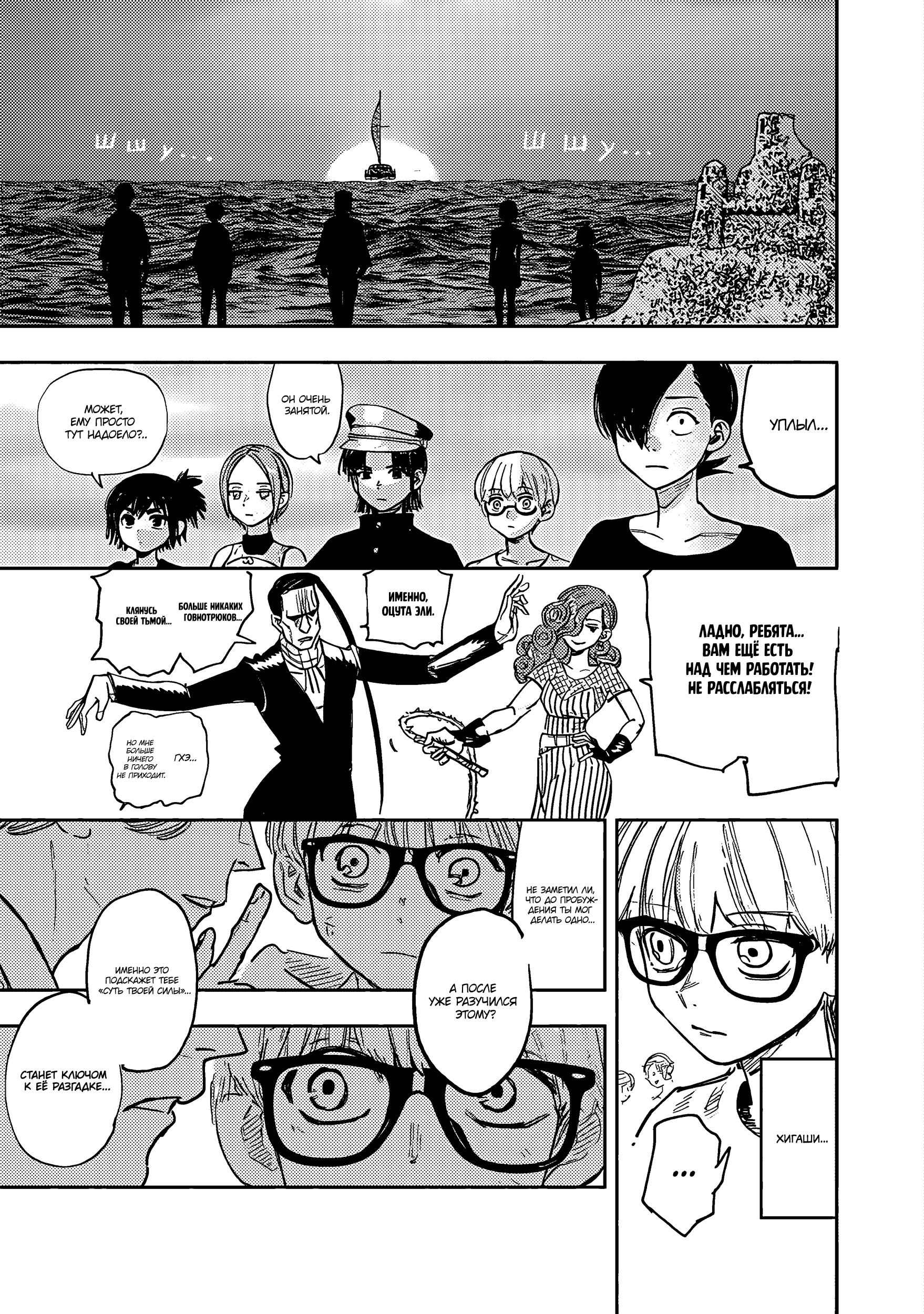 Read Тёдзин Х Manga Online