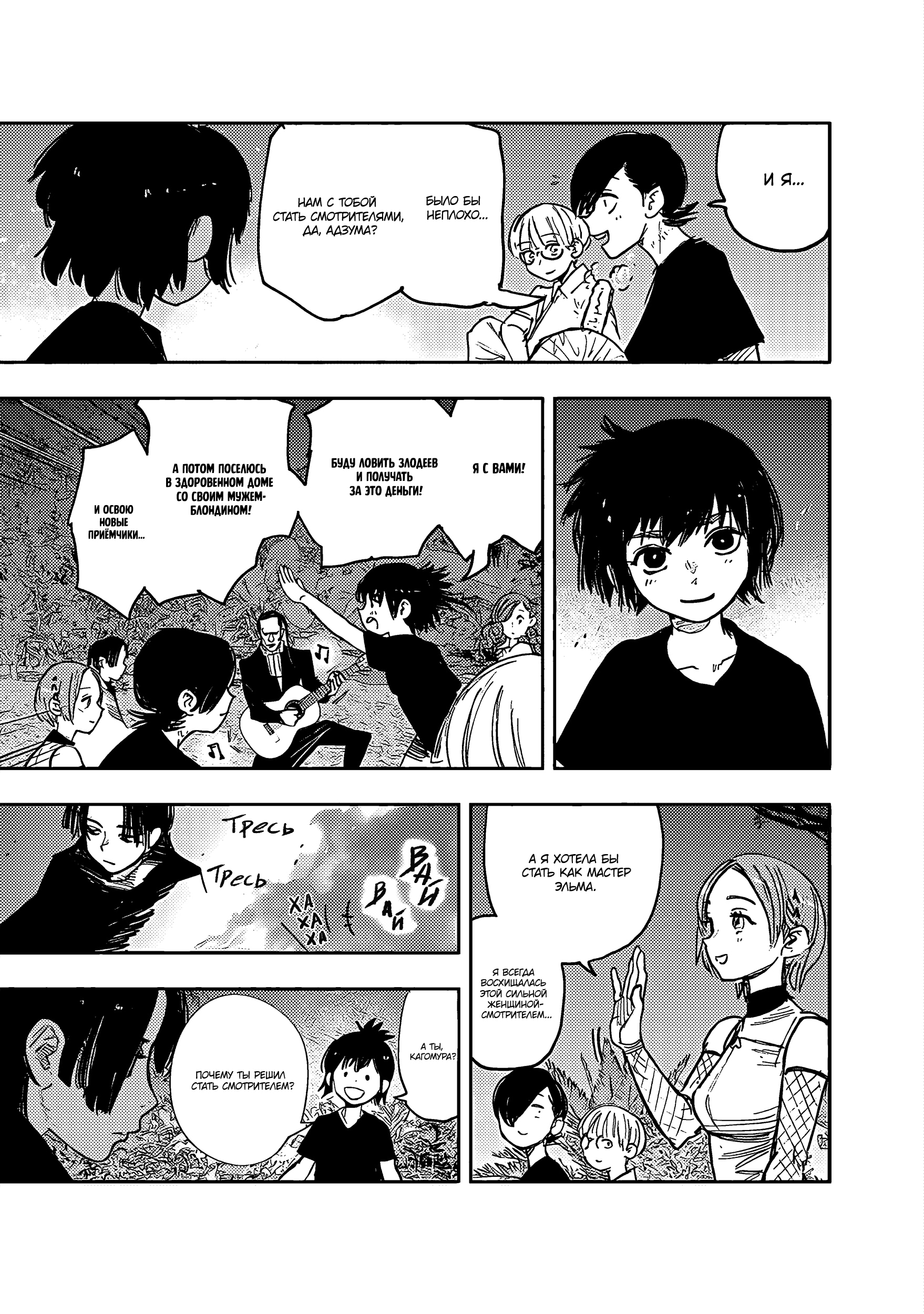 Read Тёдзин Х Manga Online