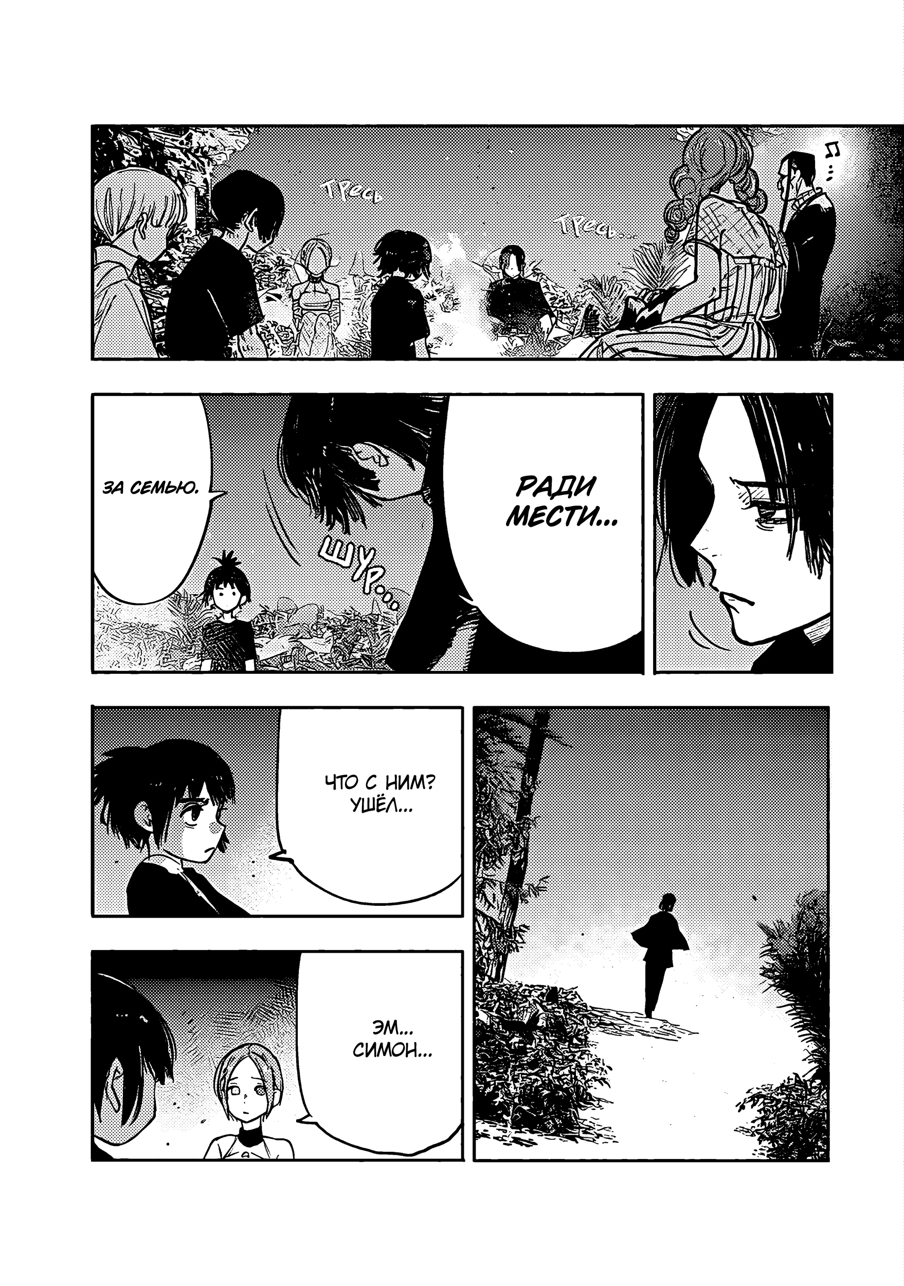 Read Тёдзин Х Manga Online