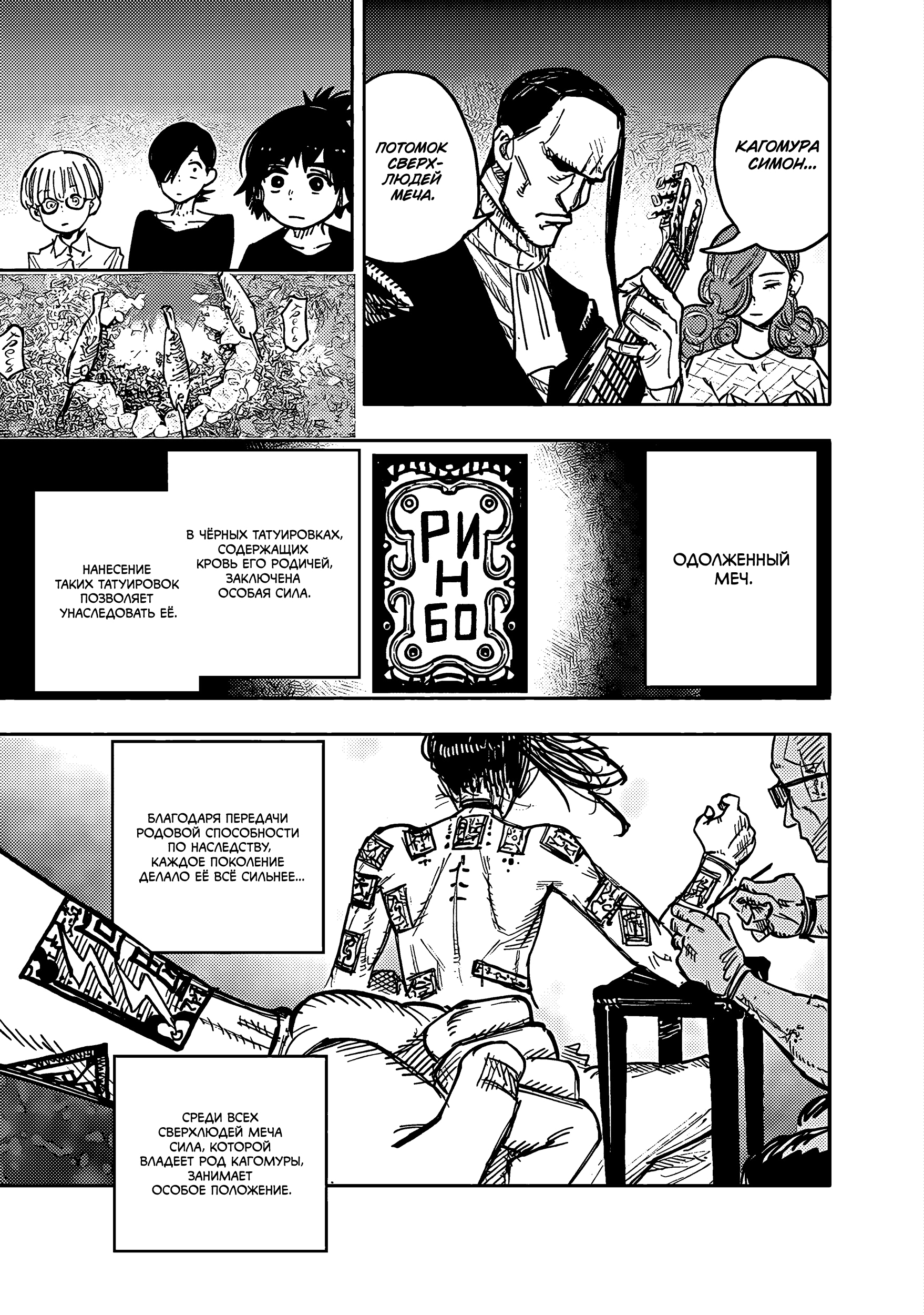 Read Тёдзин Х Manga Online