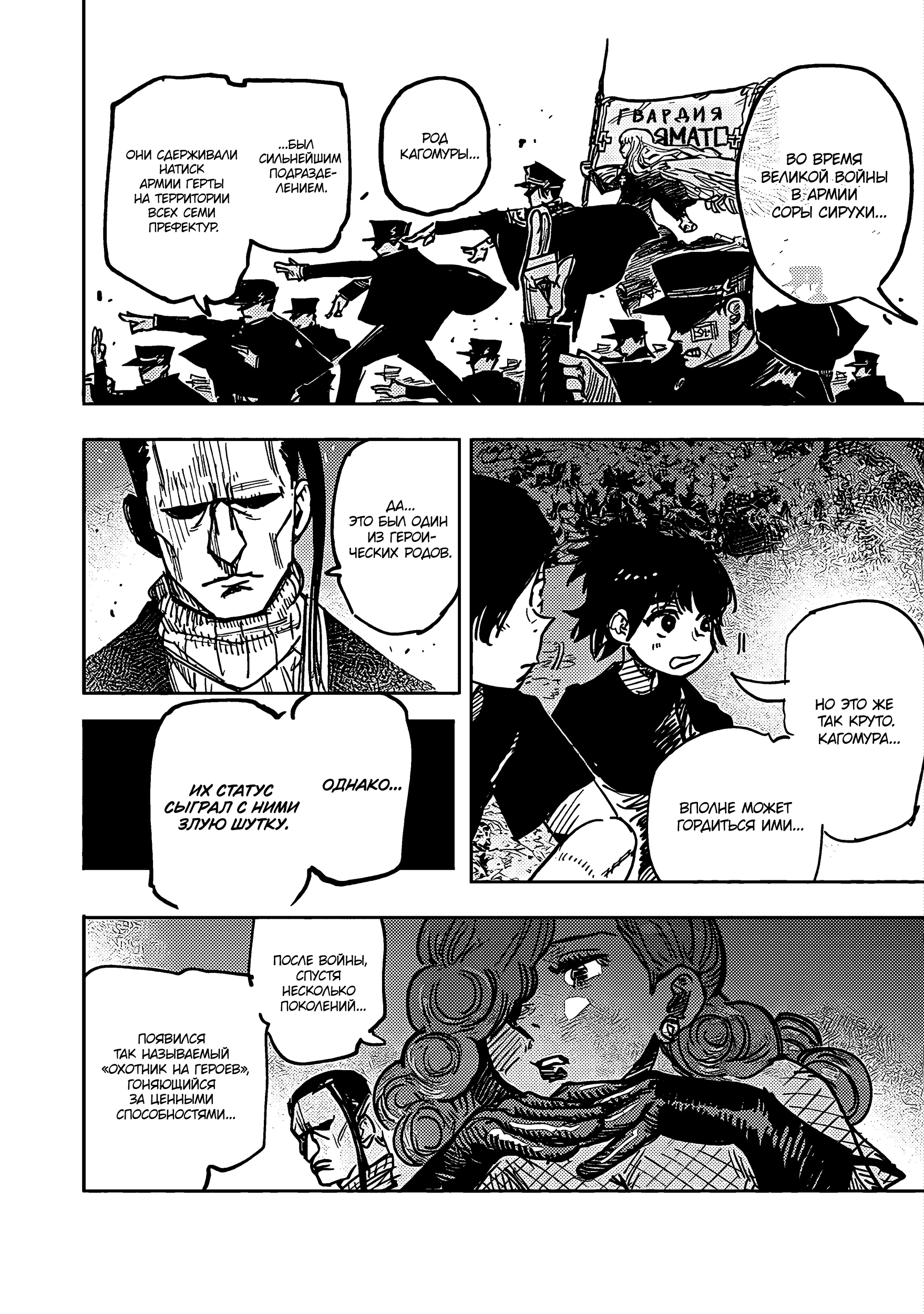 Read Тёдзин Х Manga Online
