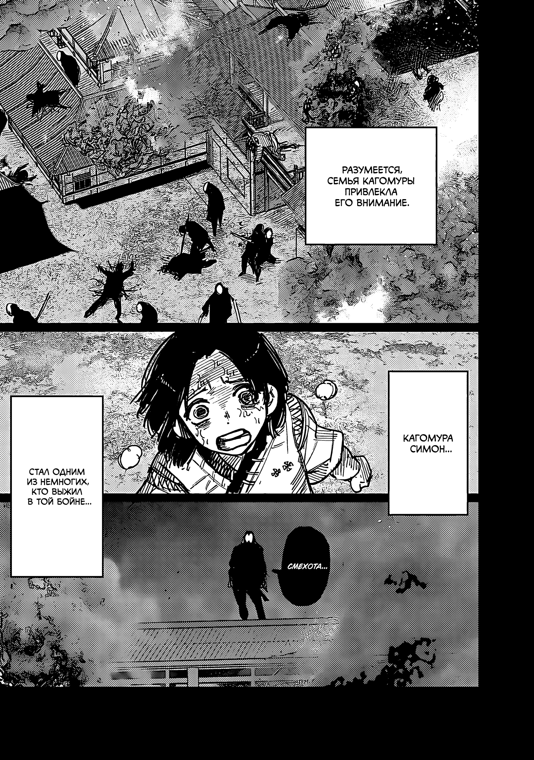 Read Тёдзин Х Manga Online