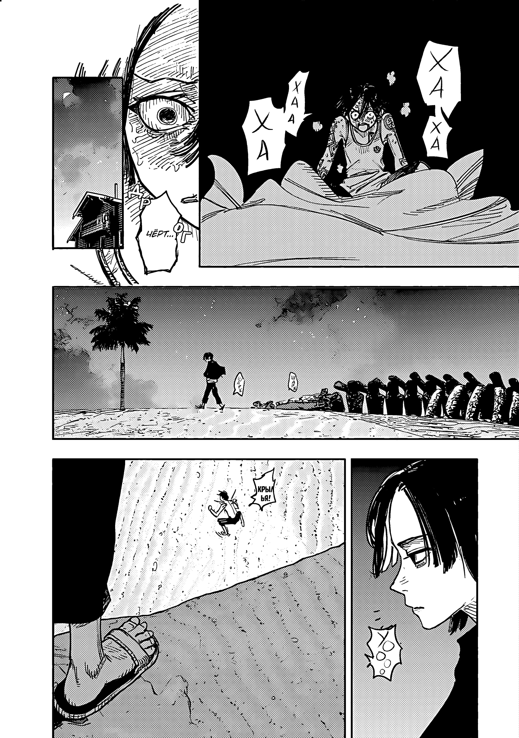Read Тёдзин Х Manga Online