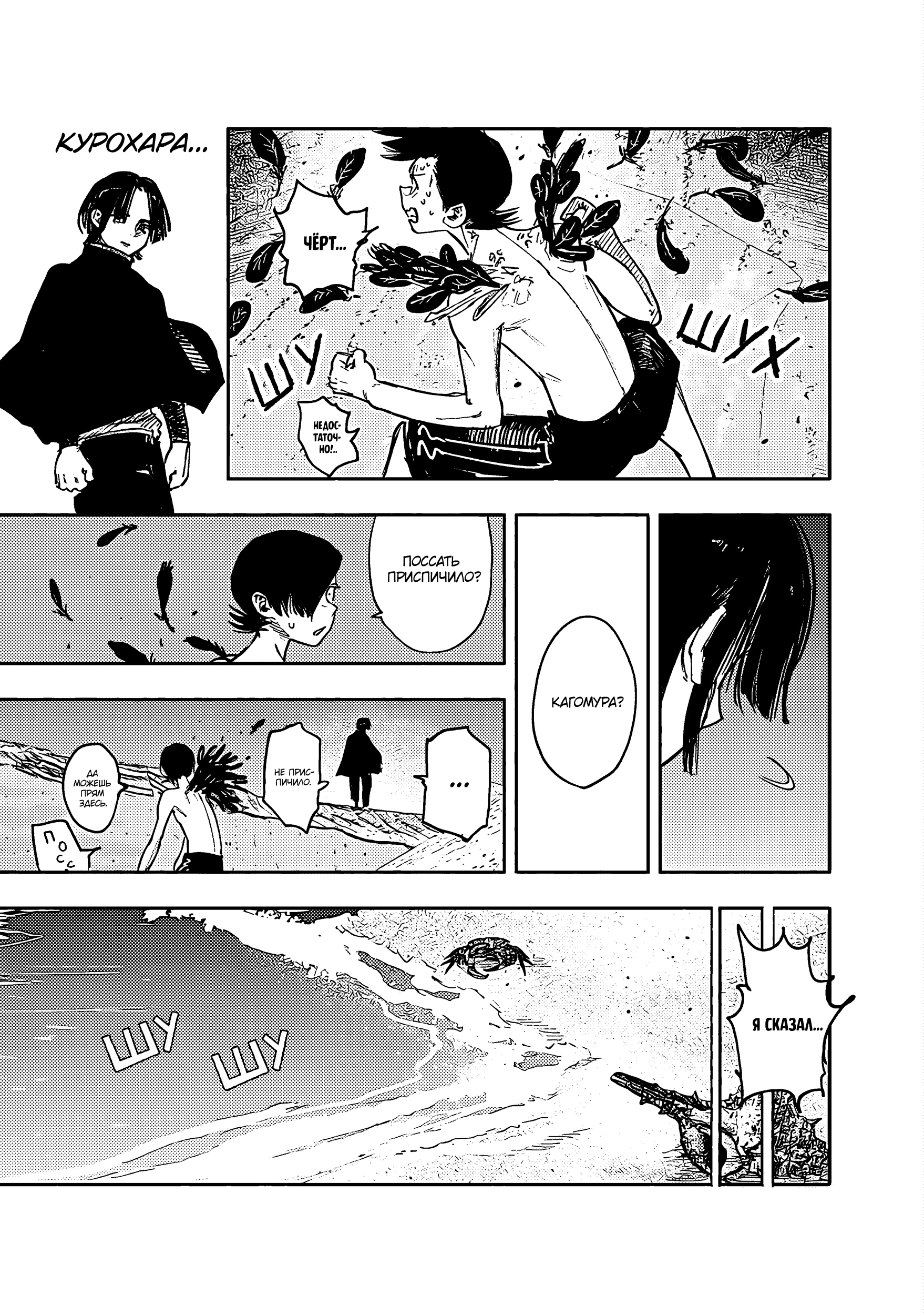 Read Тёдзин Х Manga Online