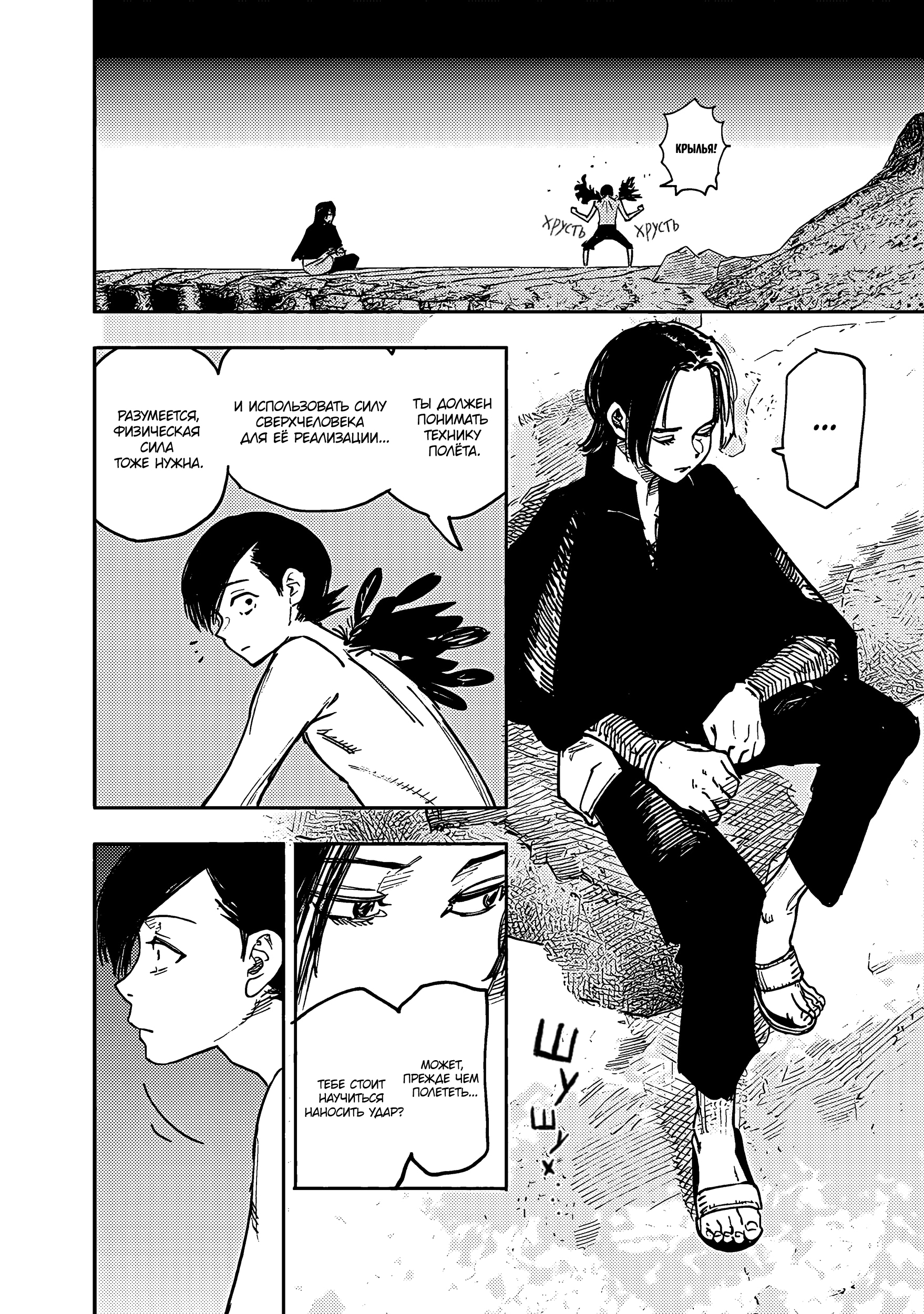 Read Тёдзин Х Manga Online