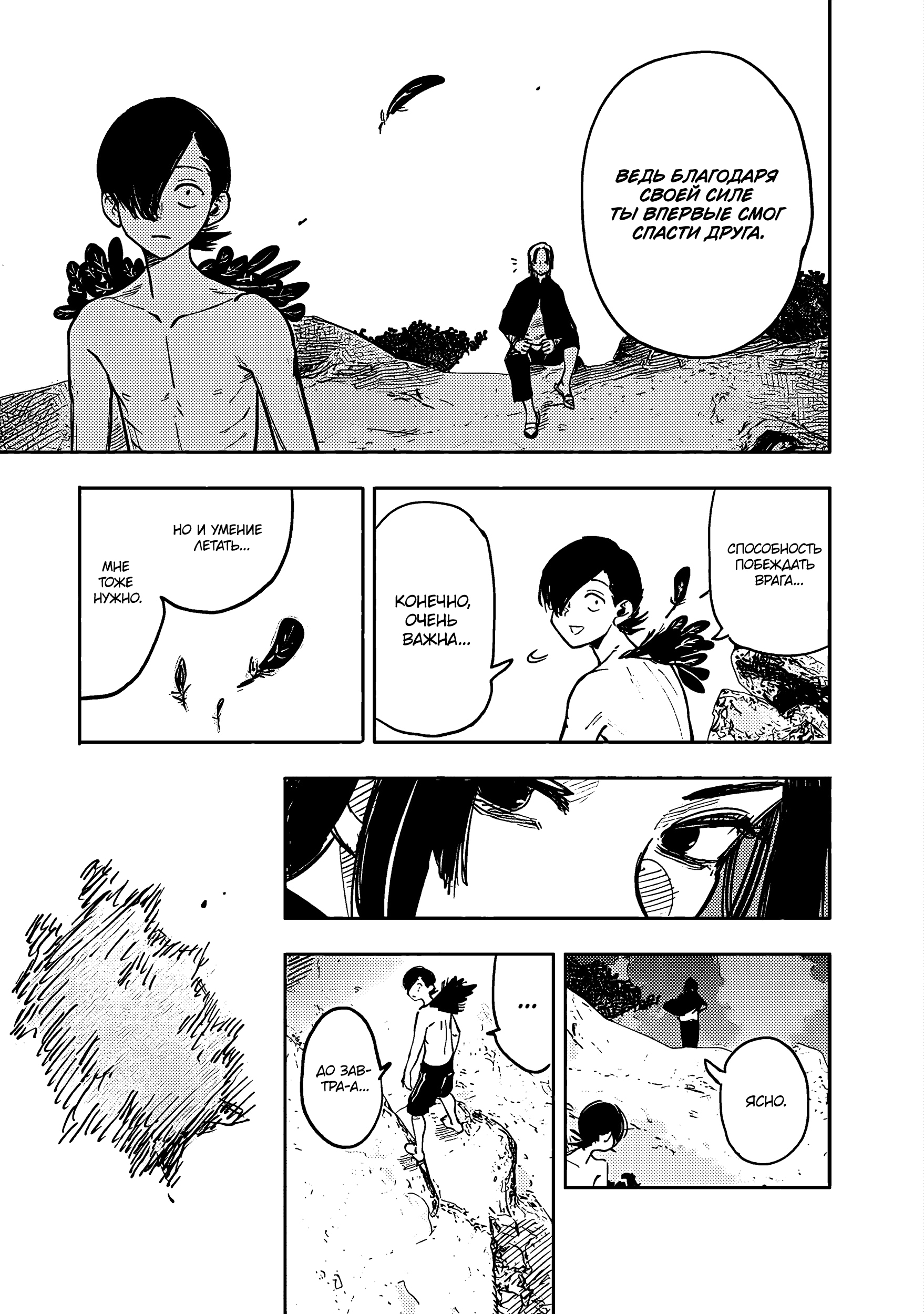 Read Тёдзин Х Manga Online