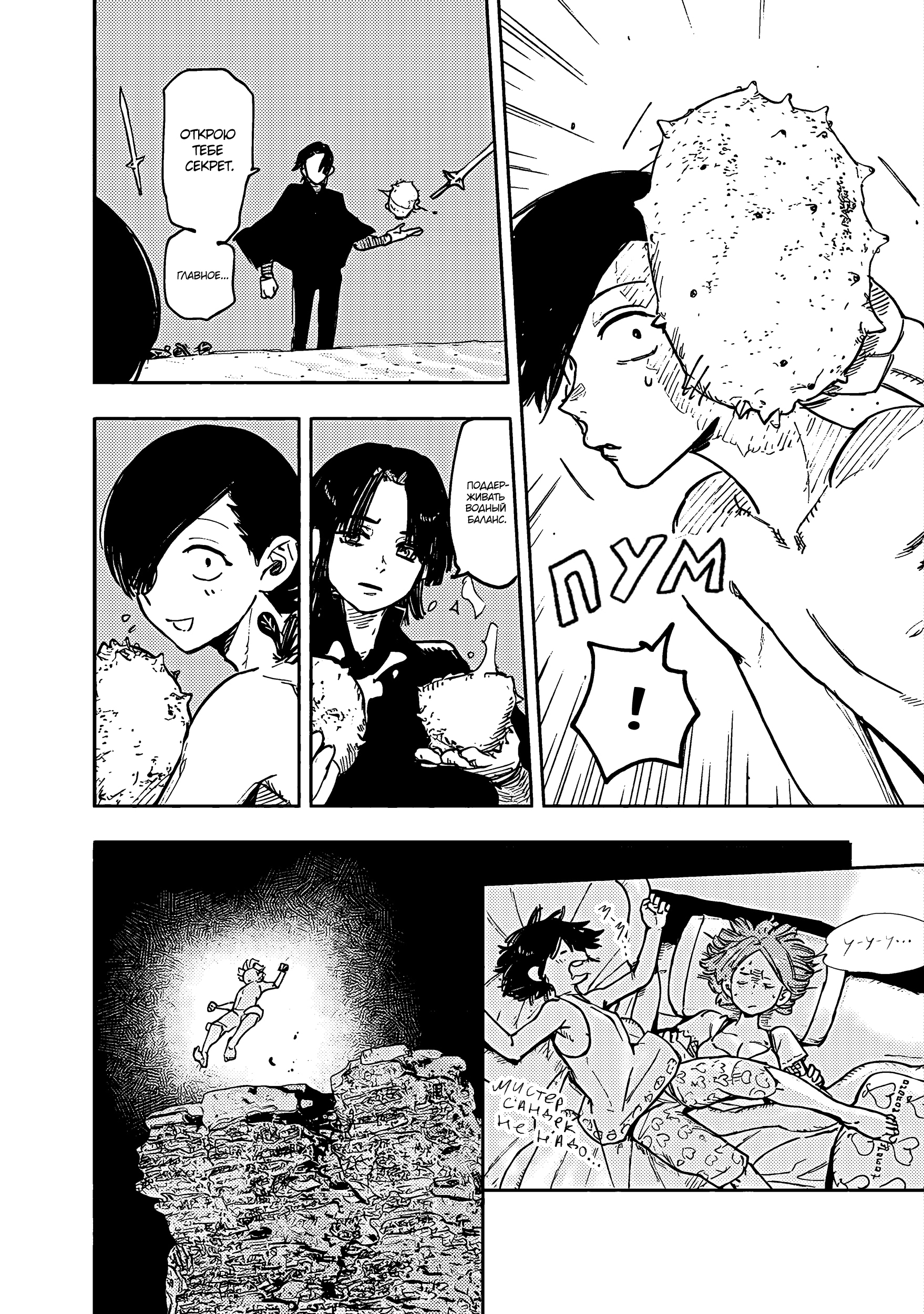 Read Тёдзин Х Manga Online