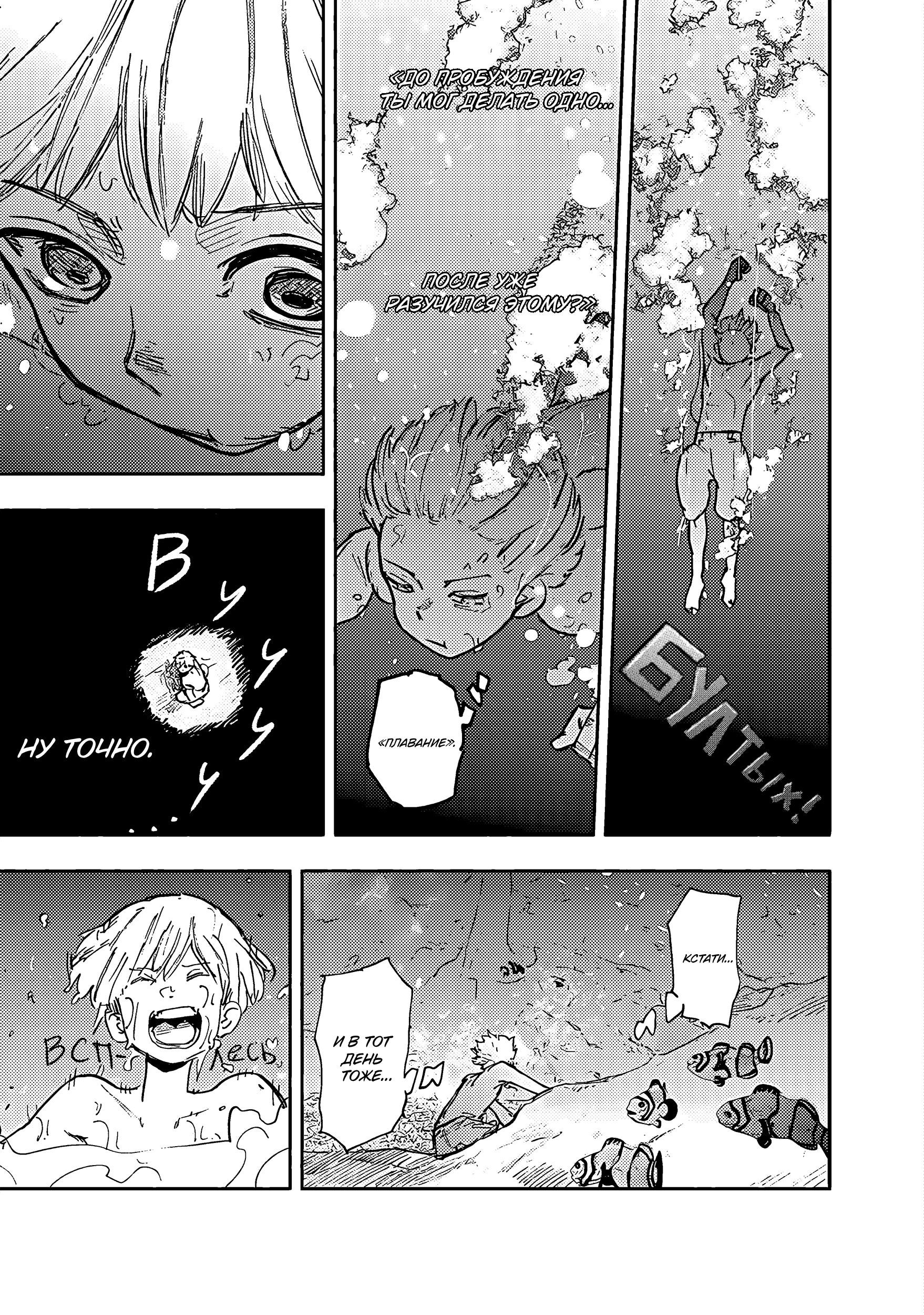 Read Тёдзин Х Manga Online