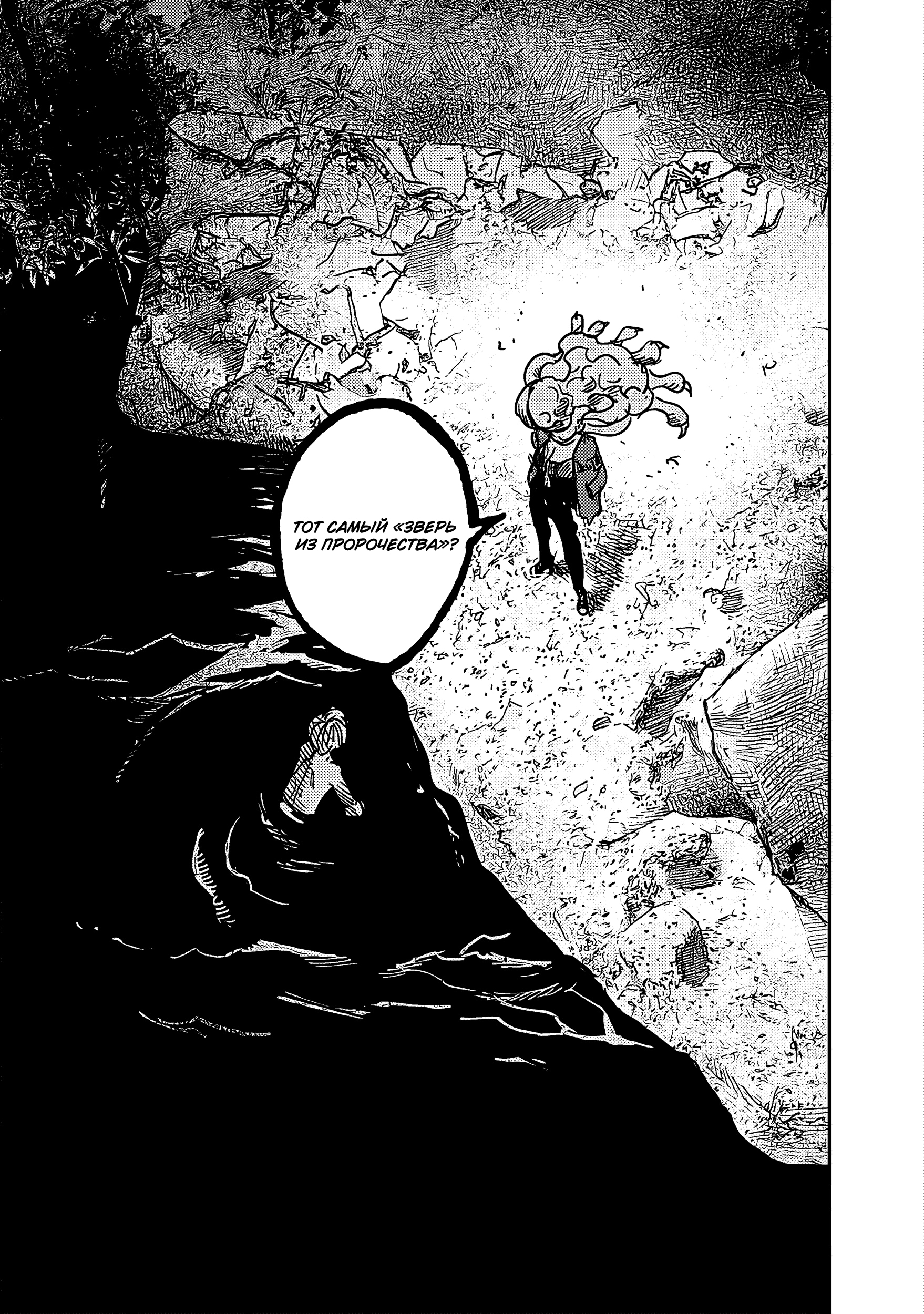 Read Тёдзин Х Manga Online