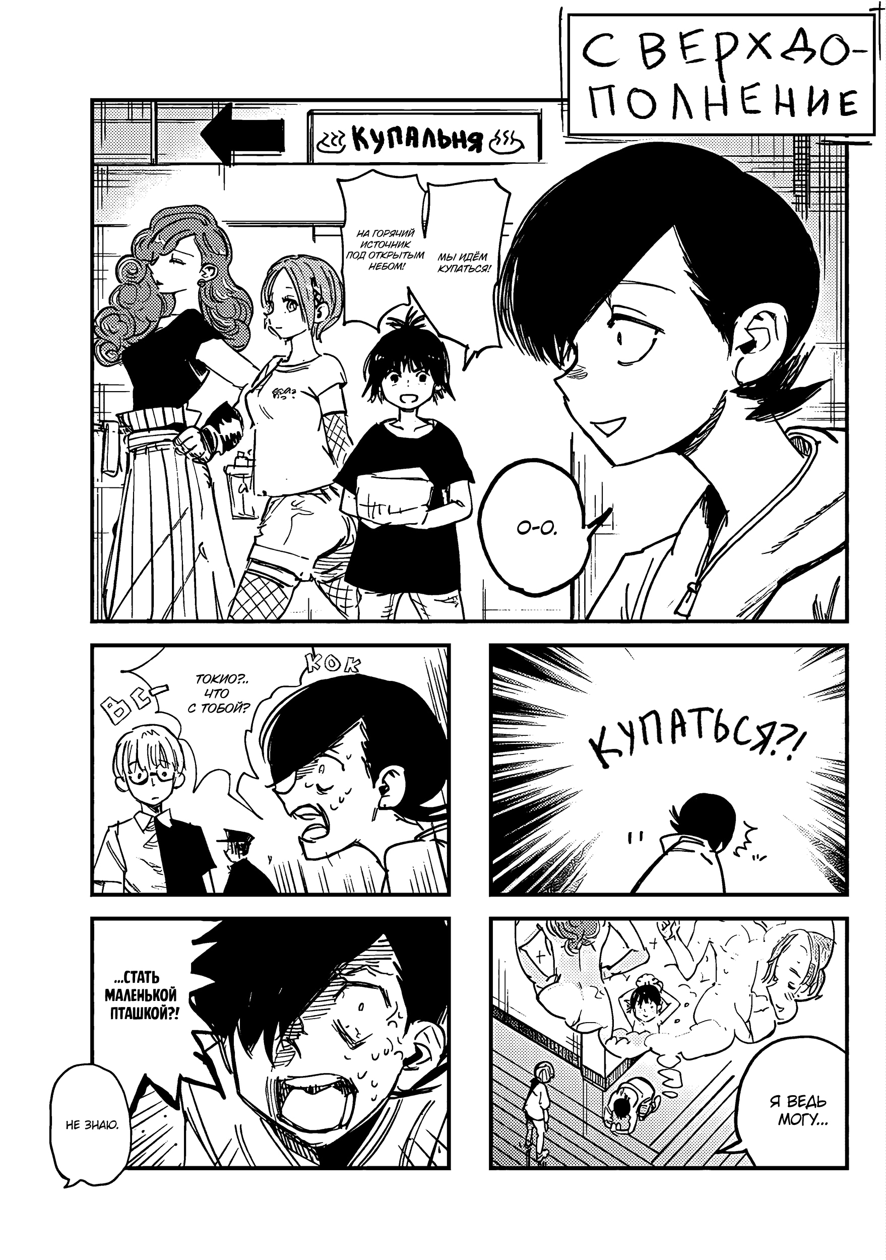 Read Тёдзин Х Manga Online
