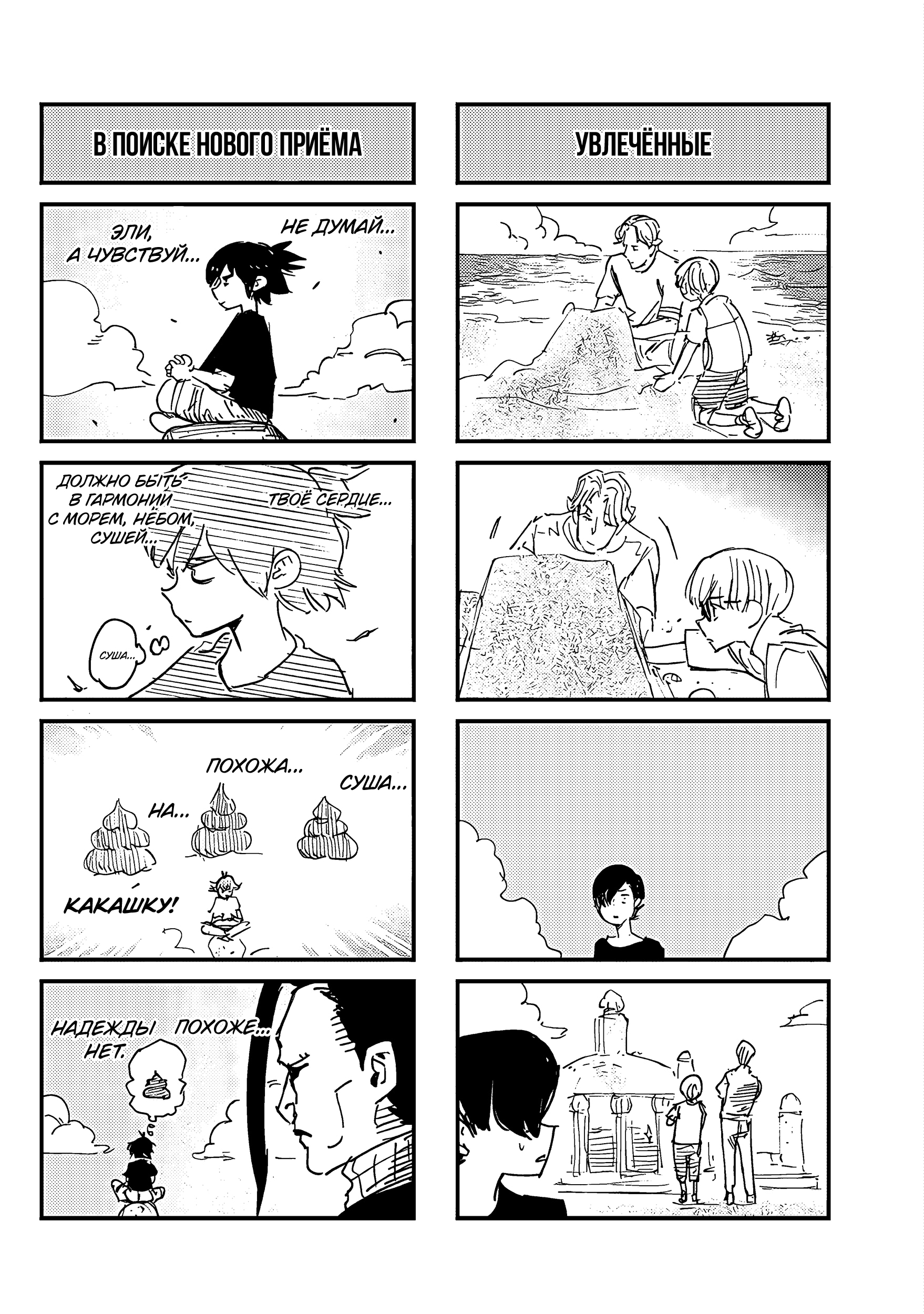 Read Тёдзин Х Manga Online