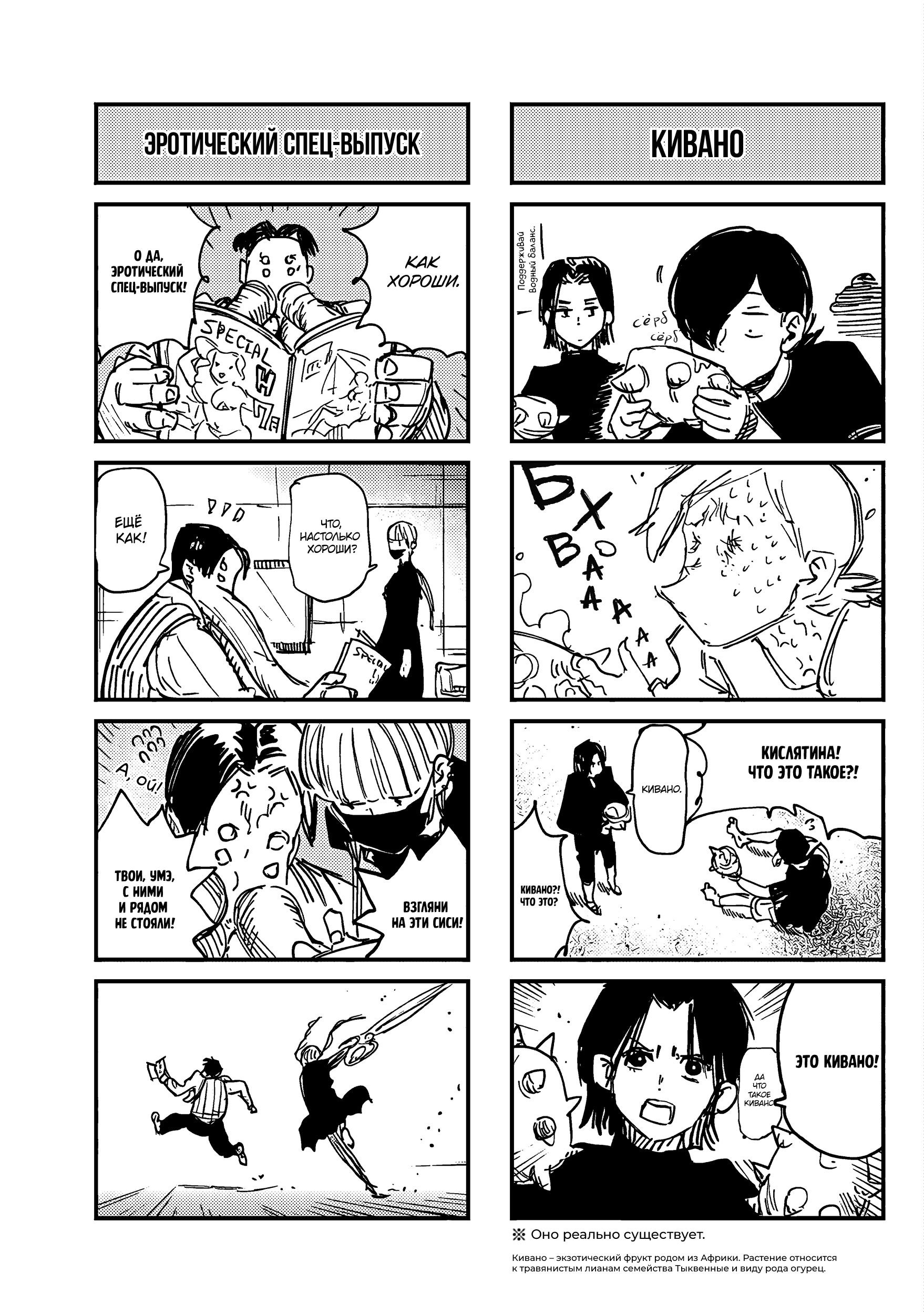 Read Тёдзин Х Manga Online