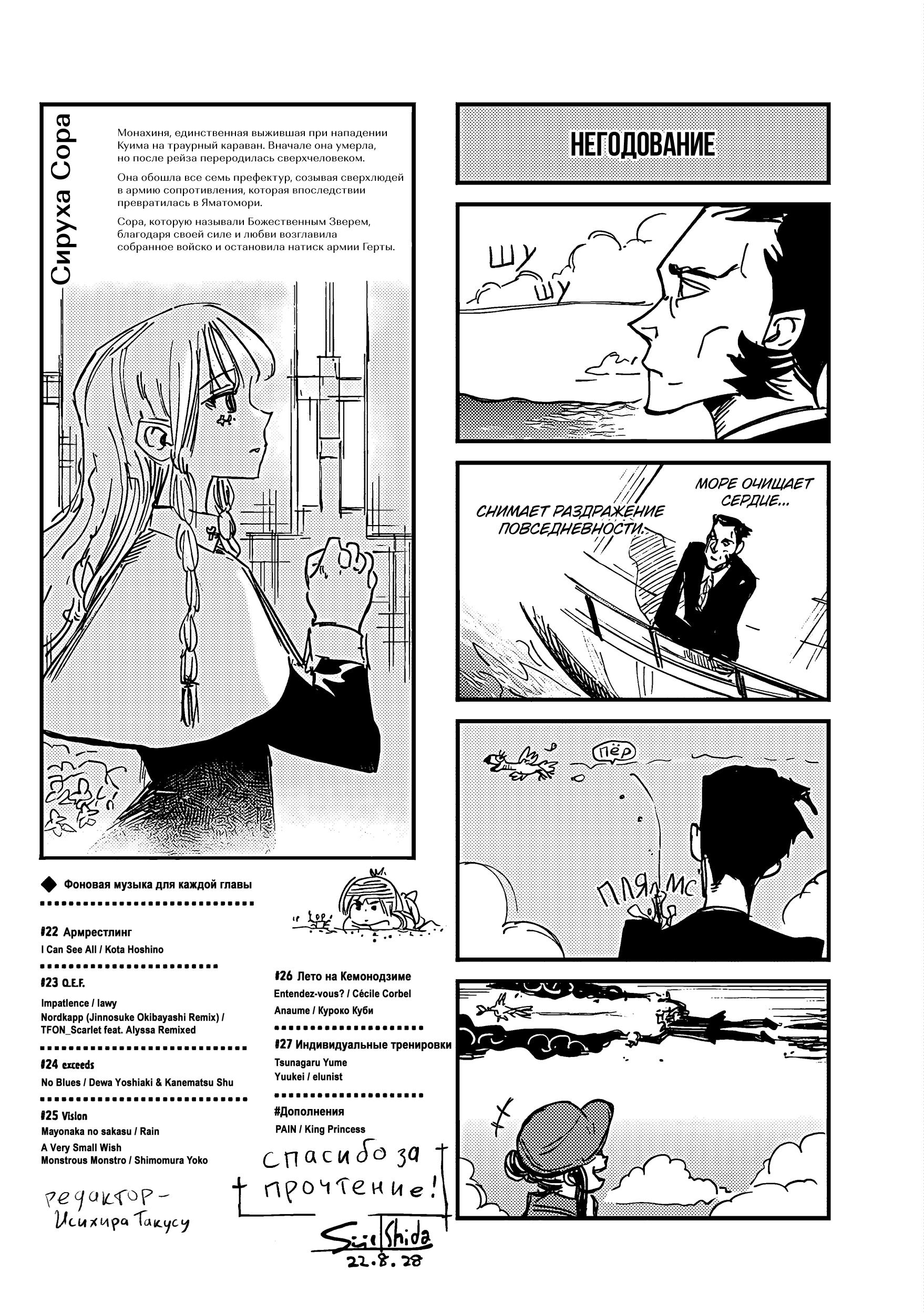 Read Тёдзин Х Manga Online
