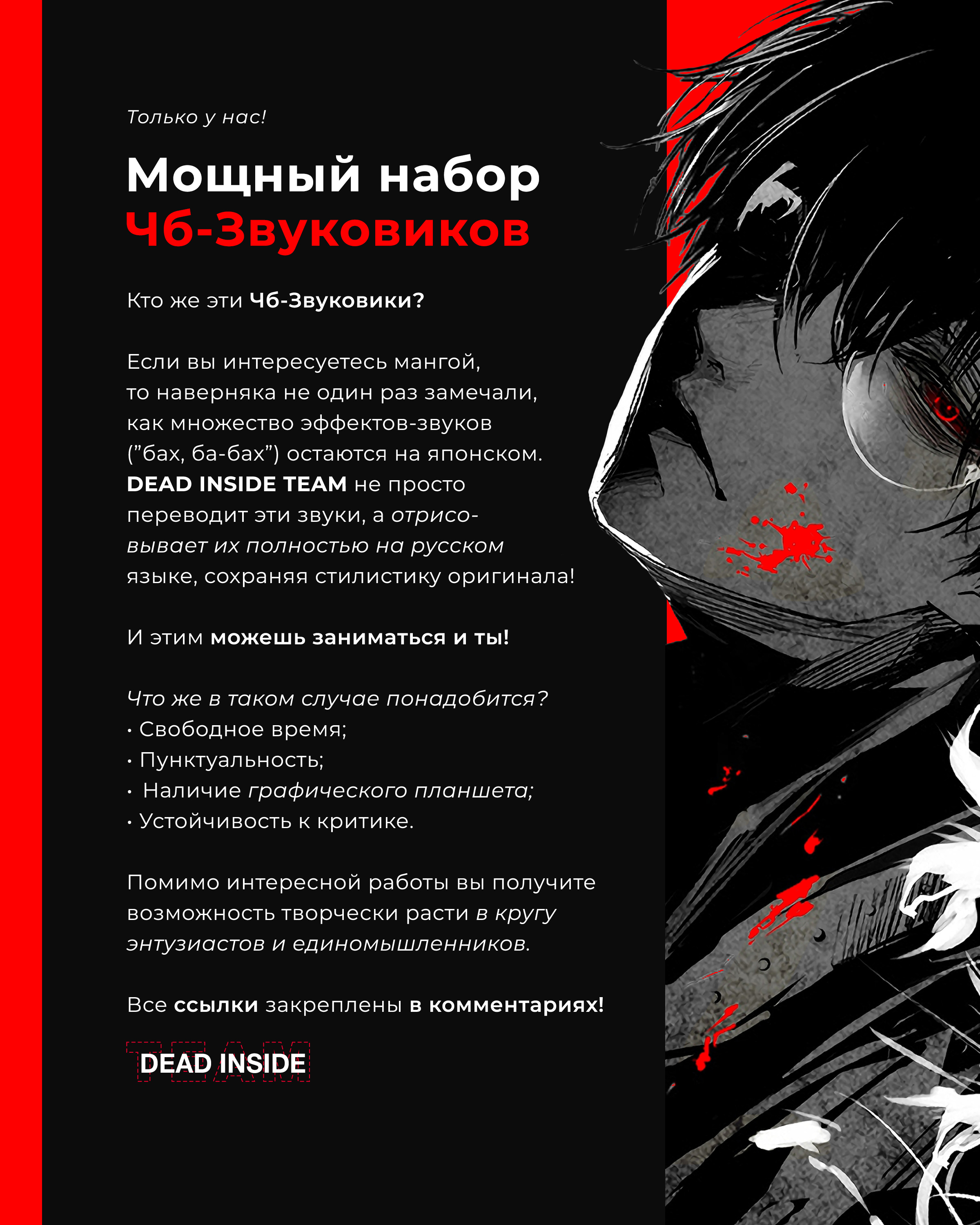 Read Тёдзин Х Manga Online