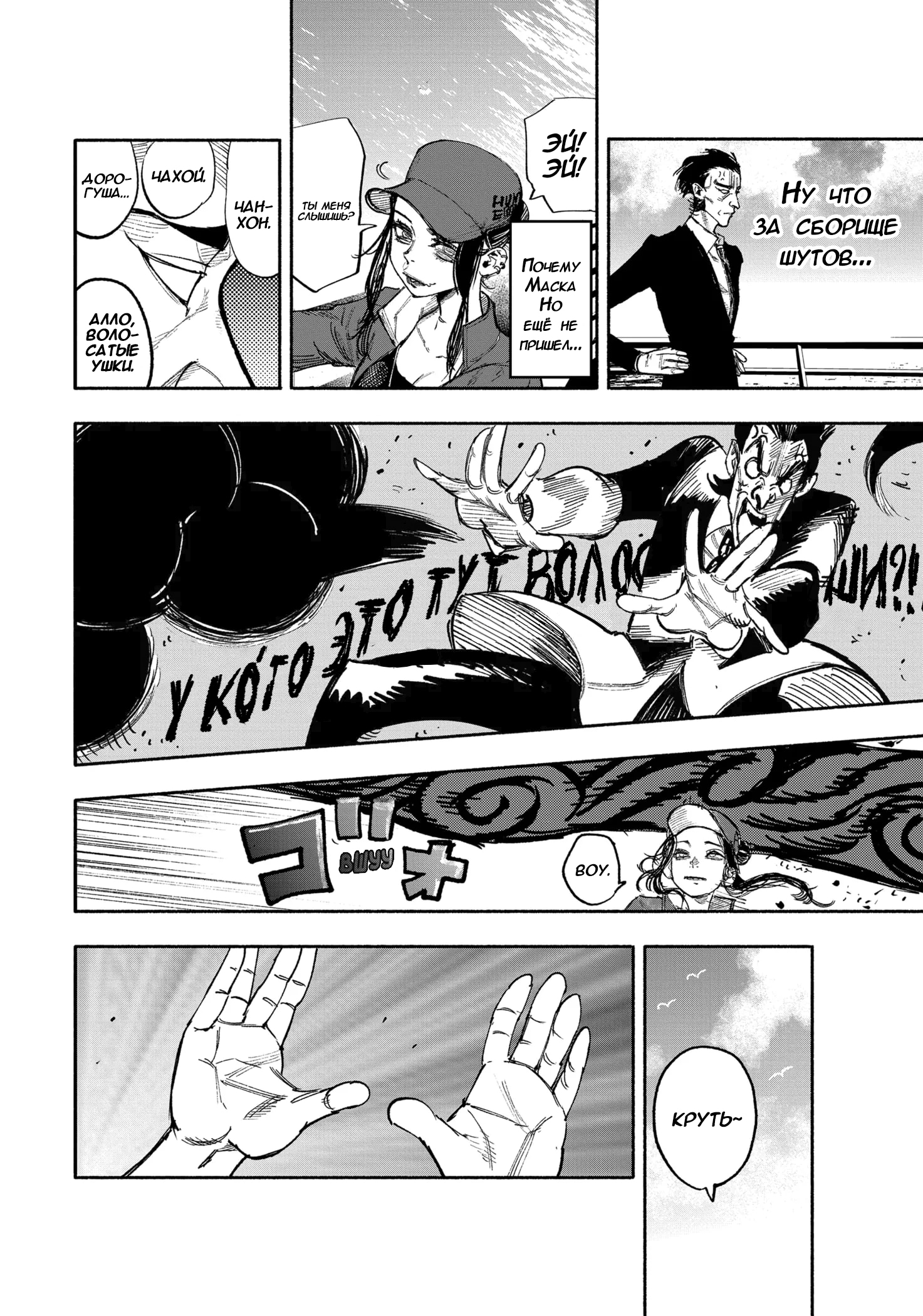 Read Тёдзин Х Manga Online