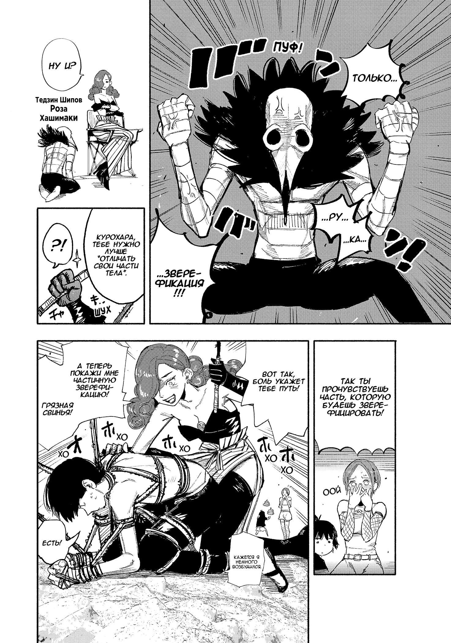 Read Тёдзин Х Manga Online