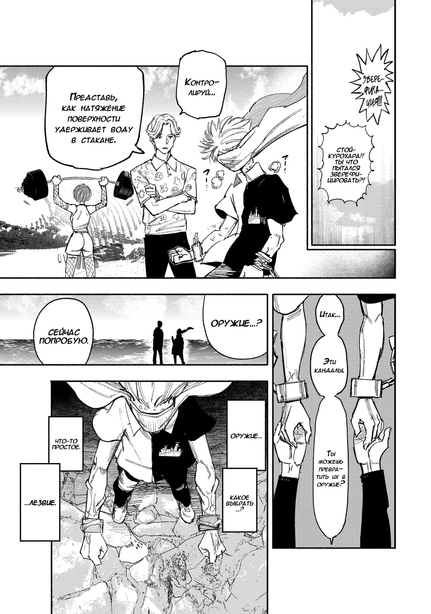 Read Тёдзин Х Manga Online