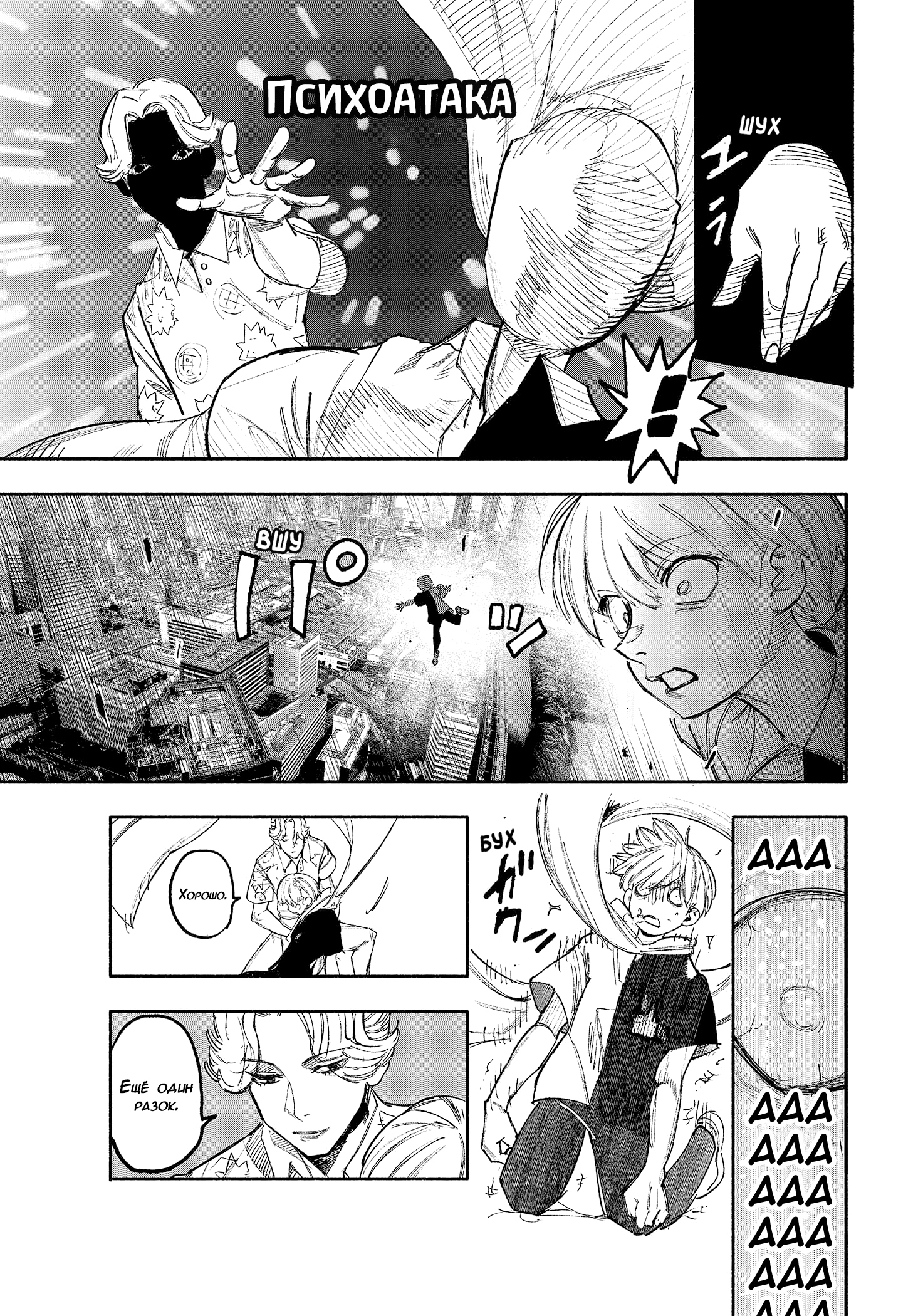 Read Тёдзин Х Manga Online