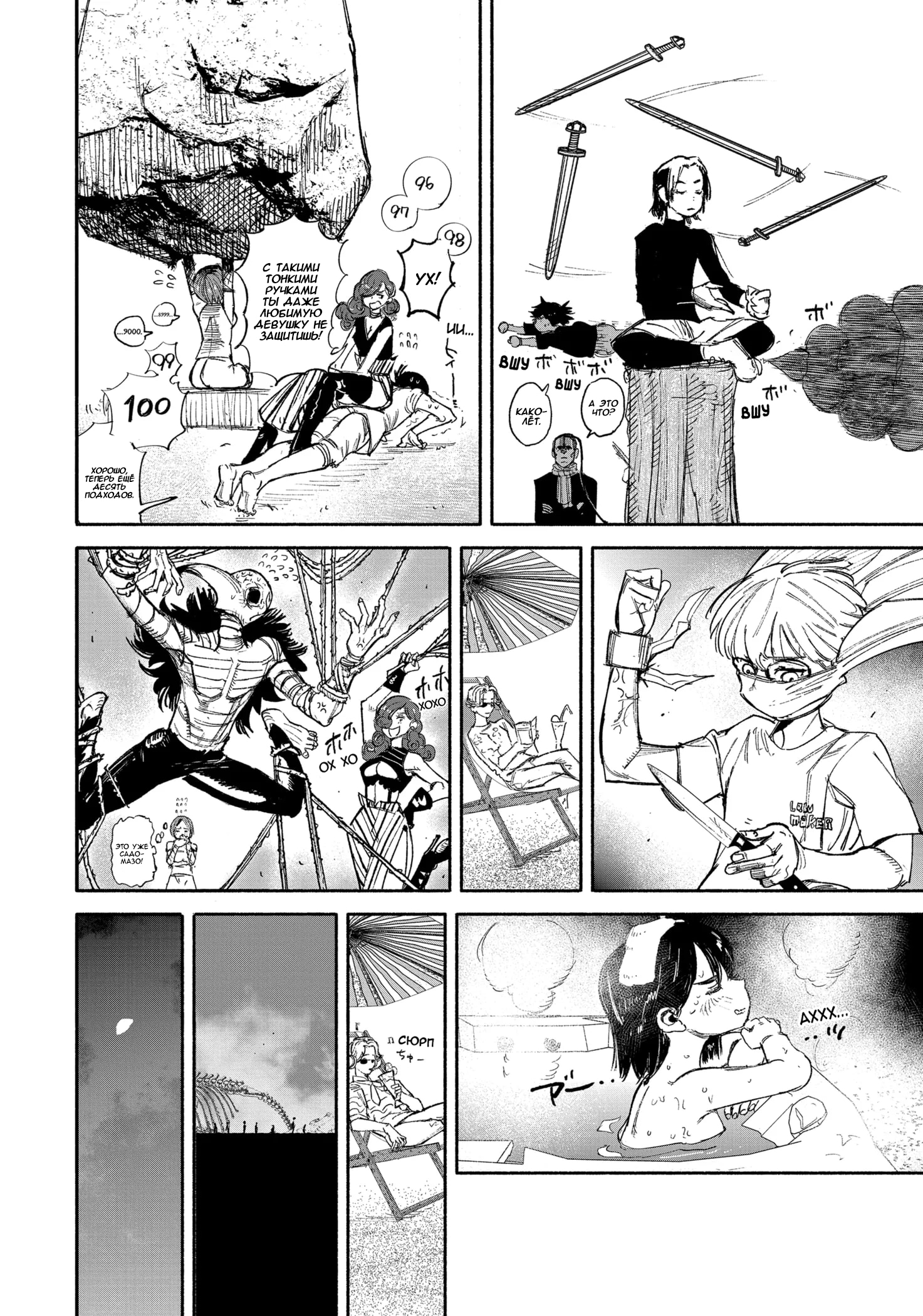 Read Тёдзин Х Manga Online