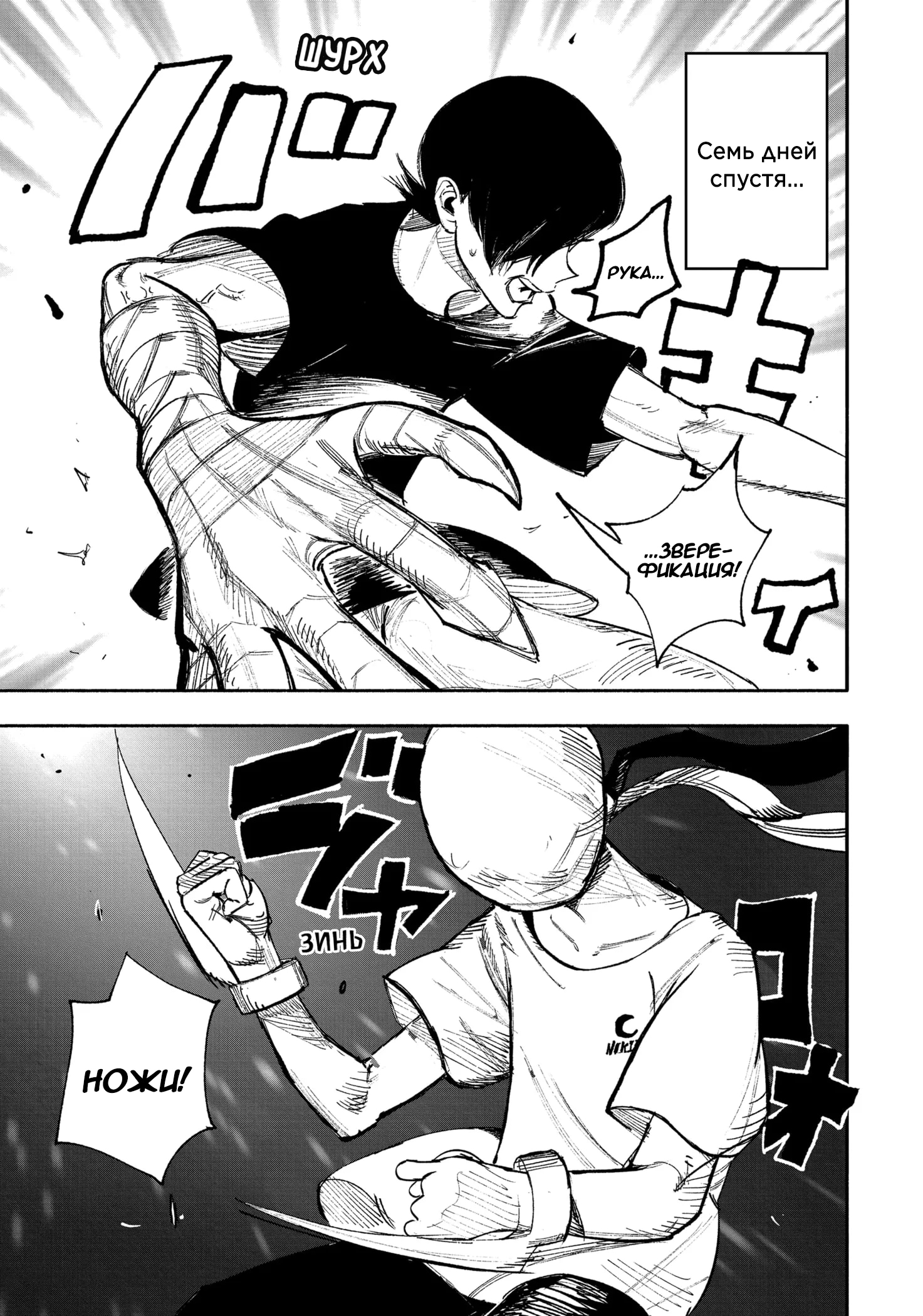 Read Тёдзин Х Manga Online