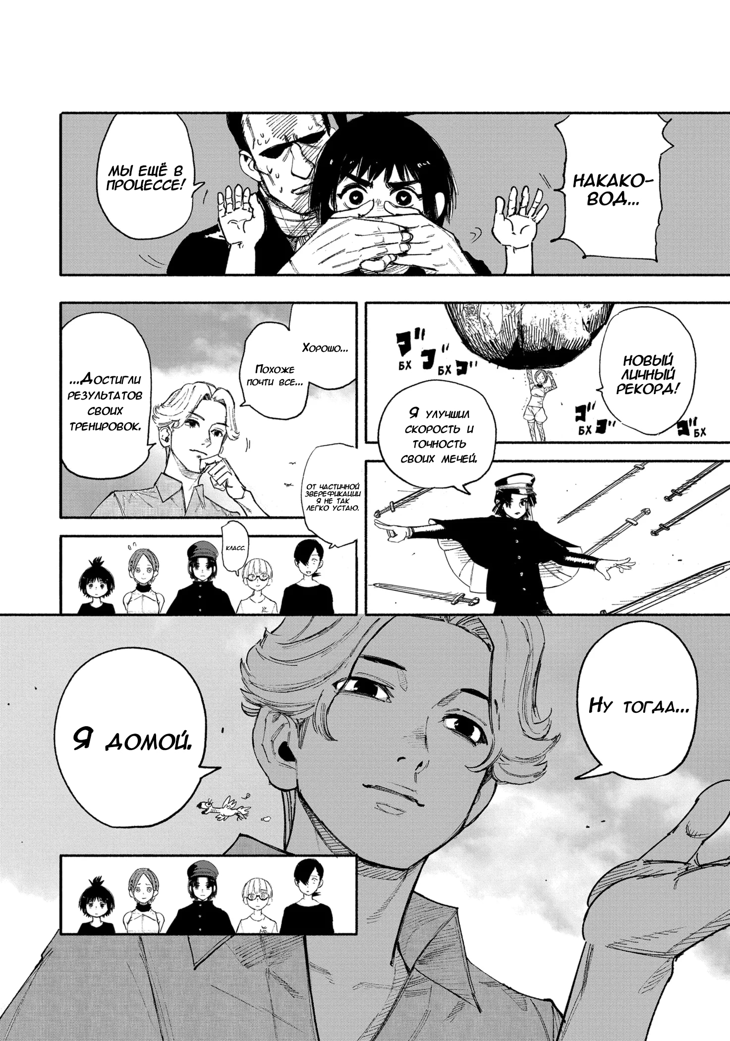 Read Тёдзин Х Manga Online