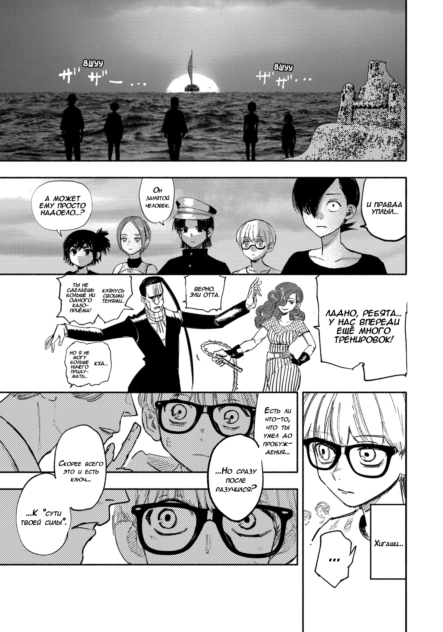 Read Тёдзин Х Manga Online