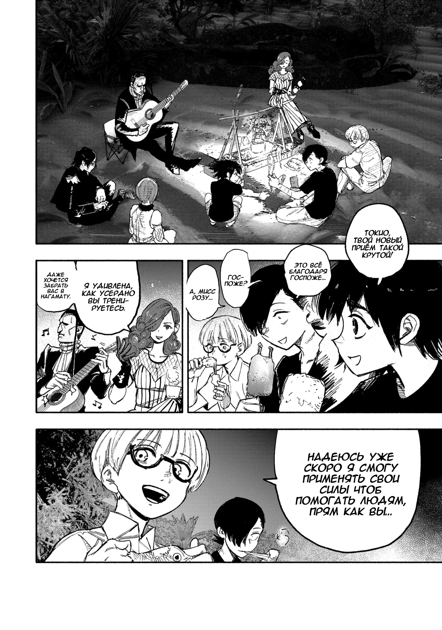 Read Тёдзин Х Manga Online