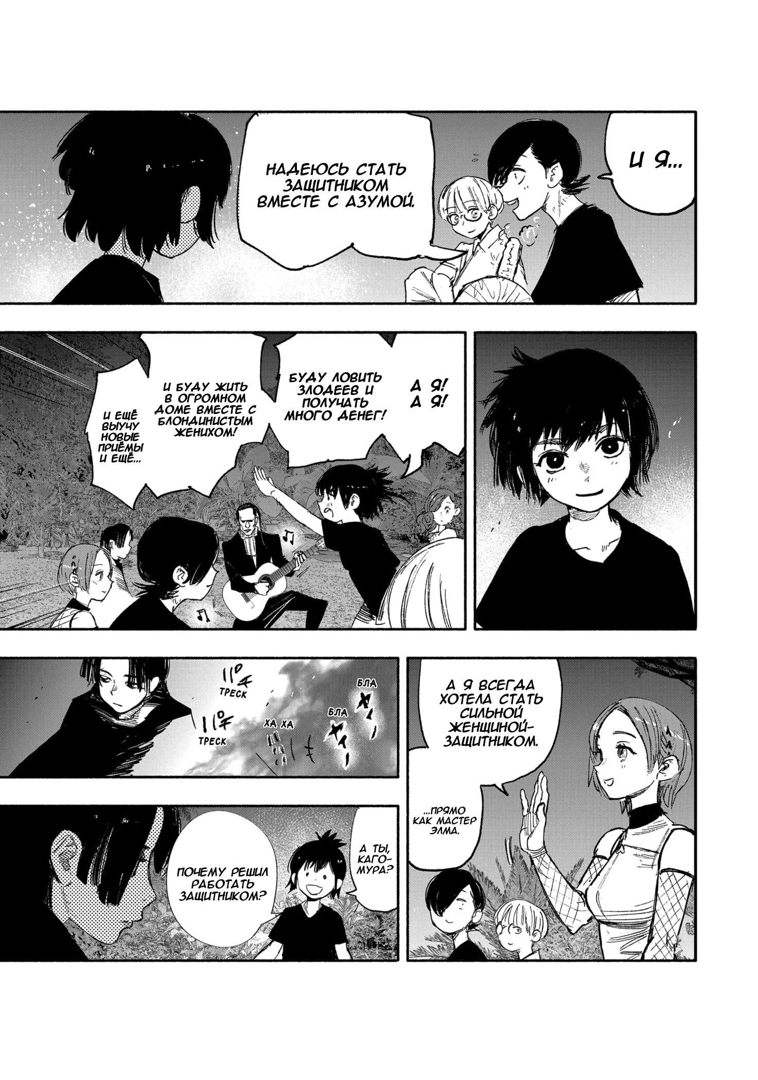 Read Тёдзин Х Manga Online