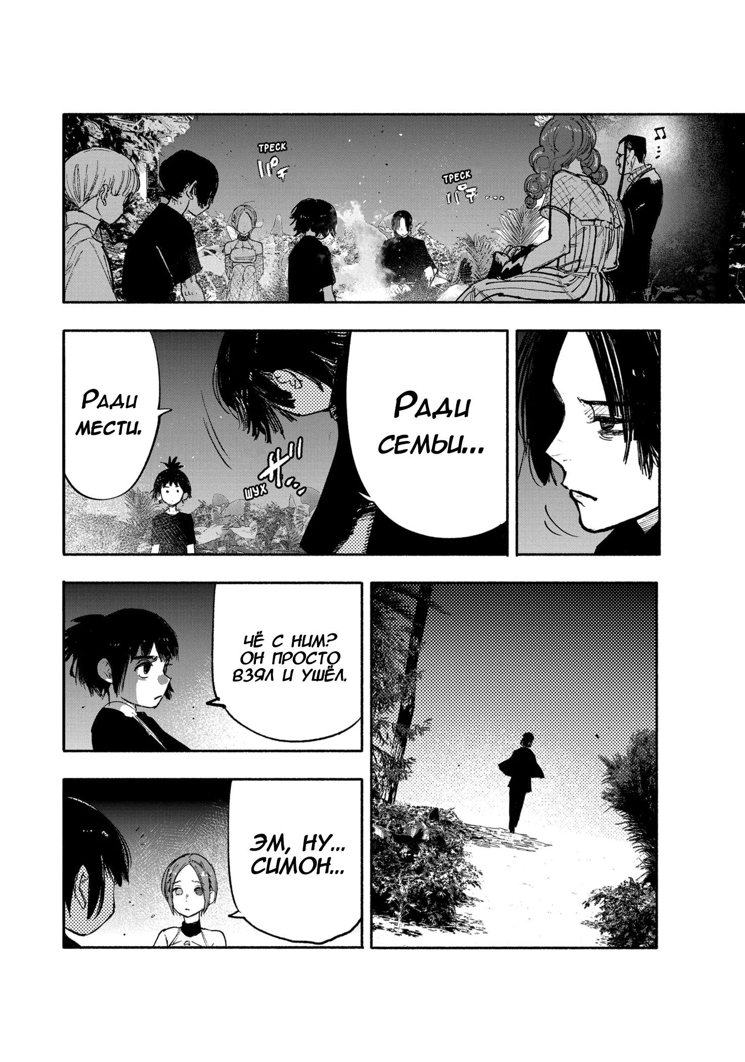 Read Тёдзин Х Manga Online
