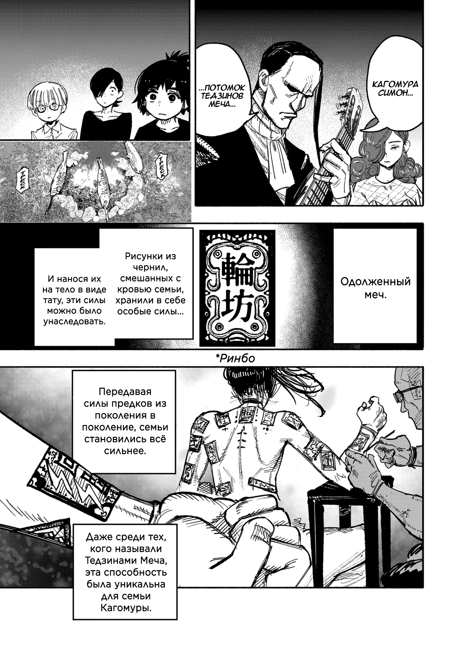 Read Тёдзин Х Manga Online