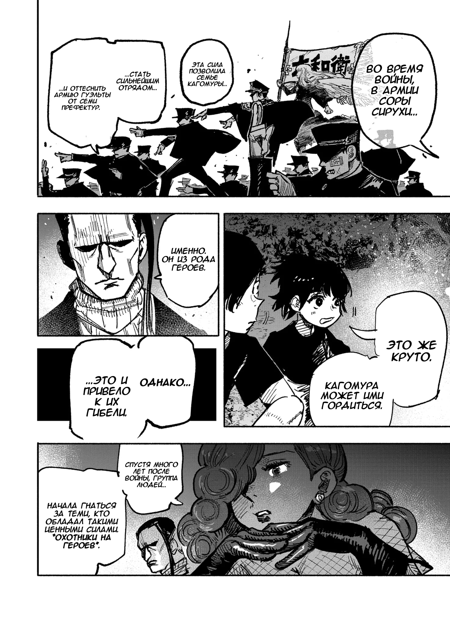 Read Тёдзин Х Manga Online