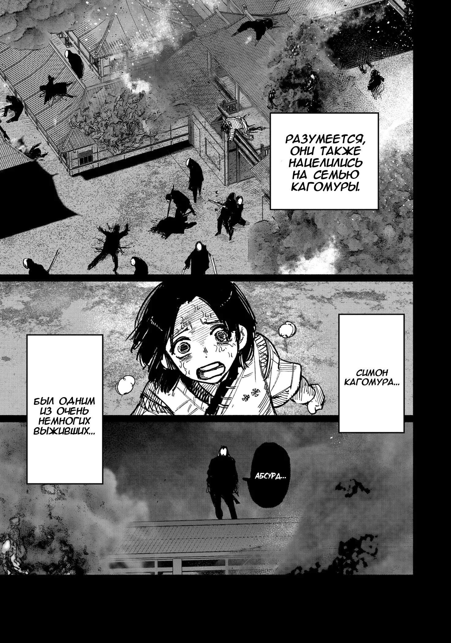 Read Тёдзин Х Manga Online