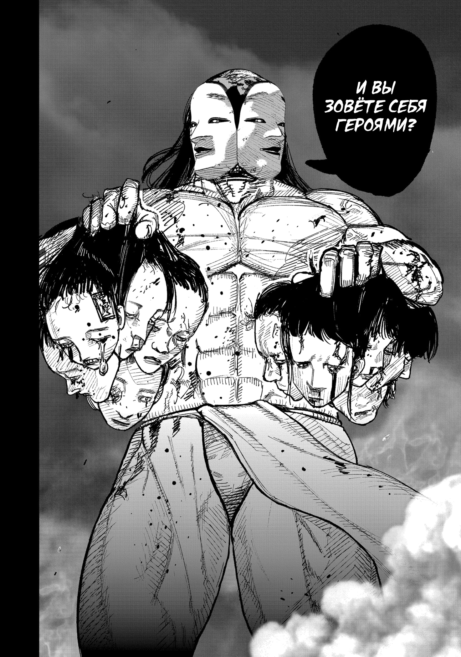 Read Тёдзин Х Manga Online