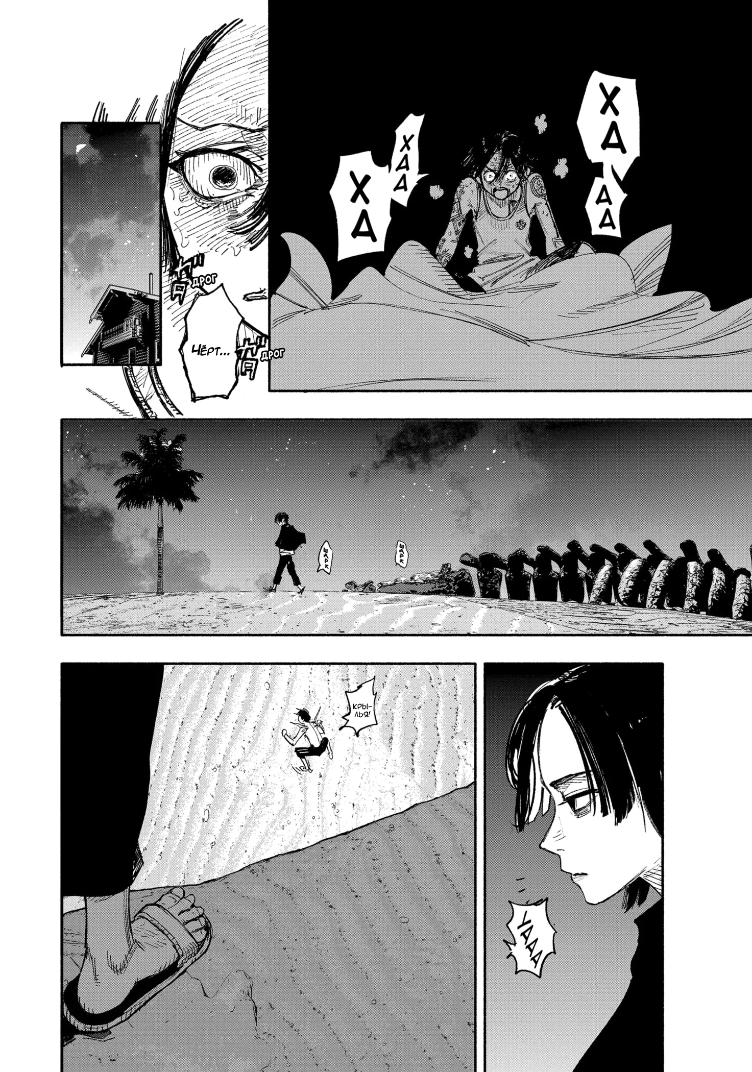 Read Тёдзин Х Manga Online
