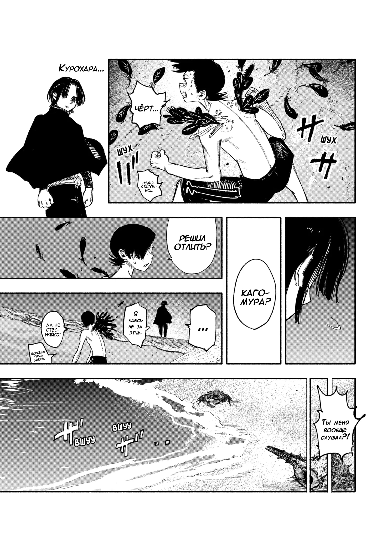 Read Тёдзин Х Manga Online