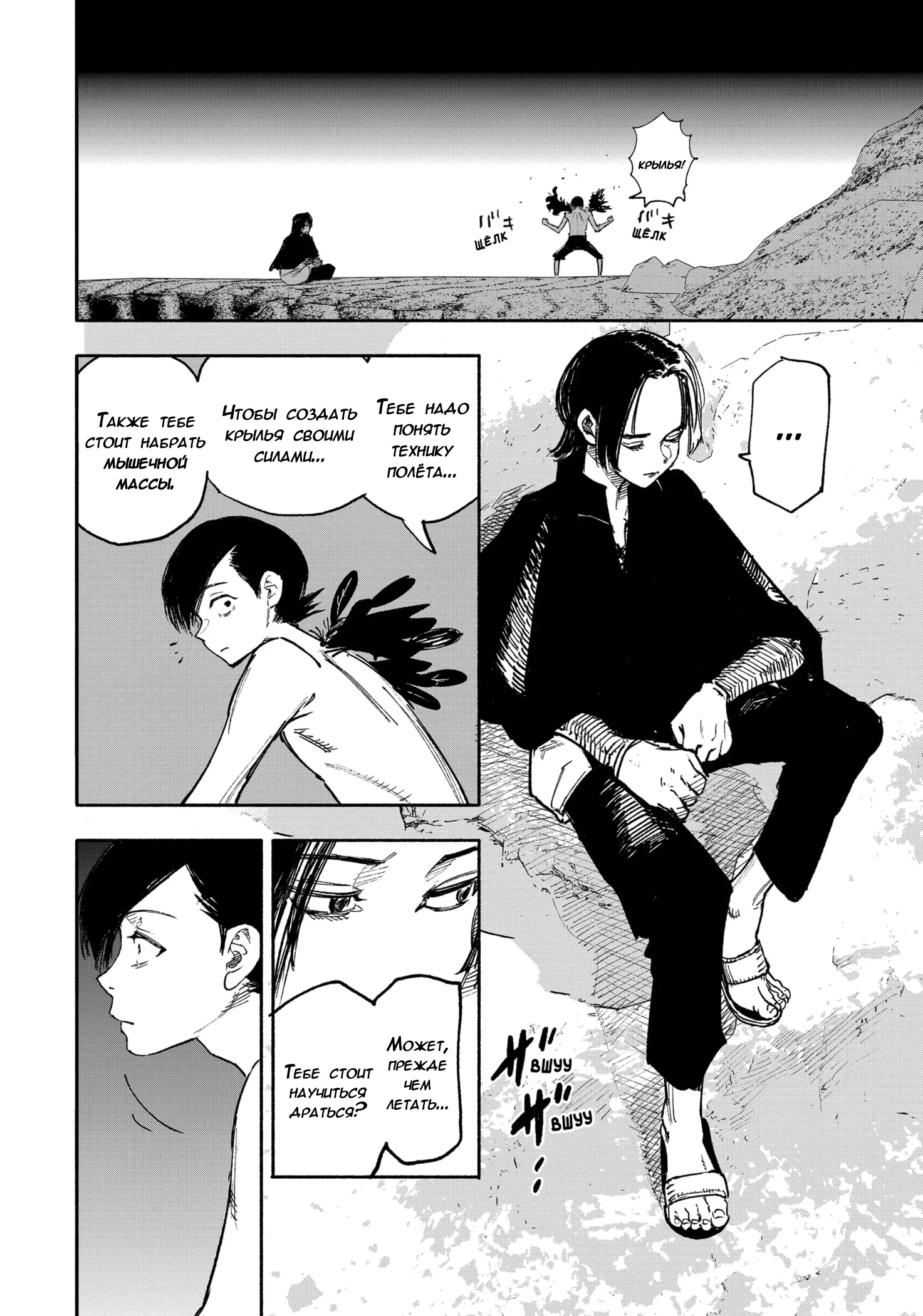 Read Тёдзин Х Manga Online