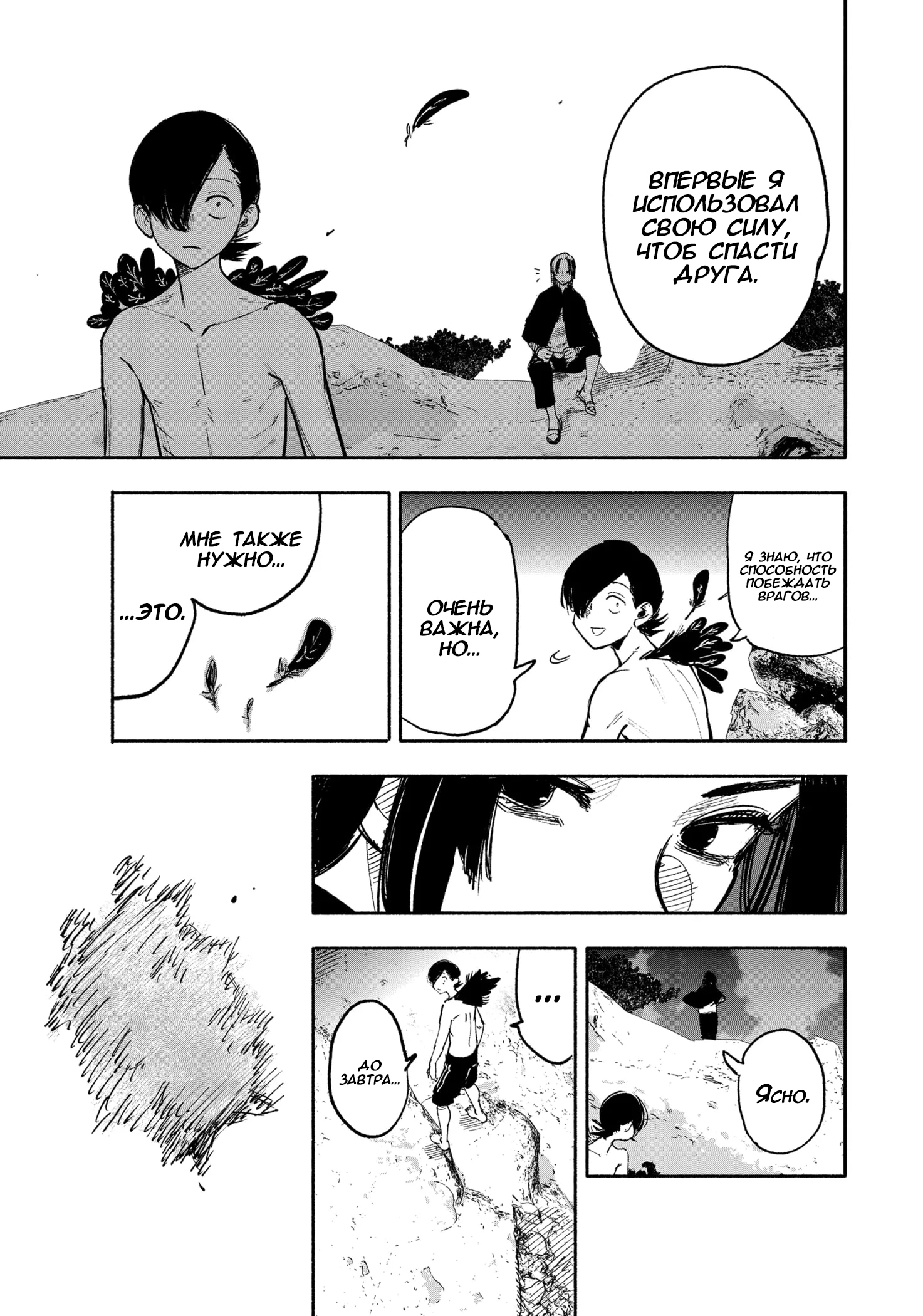 Read Тёдзин Х Manga Online