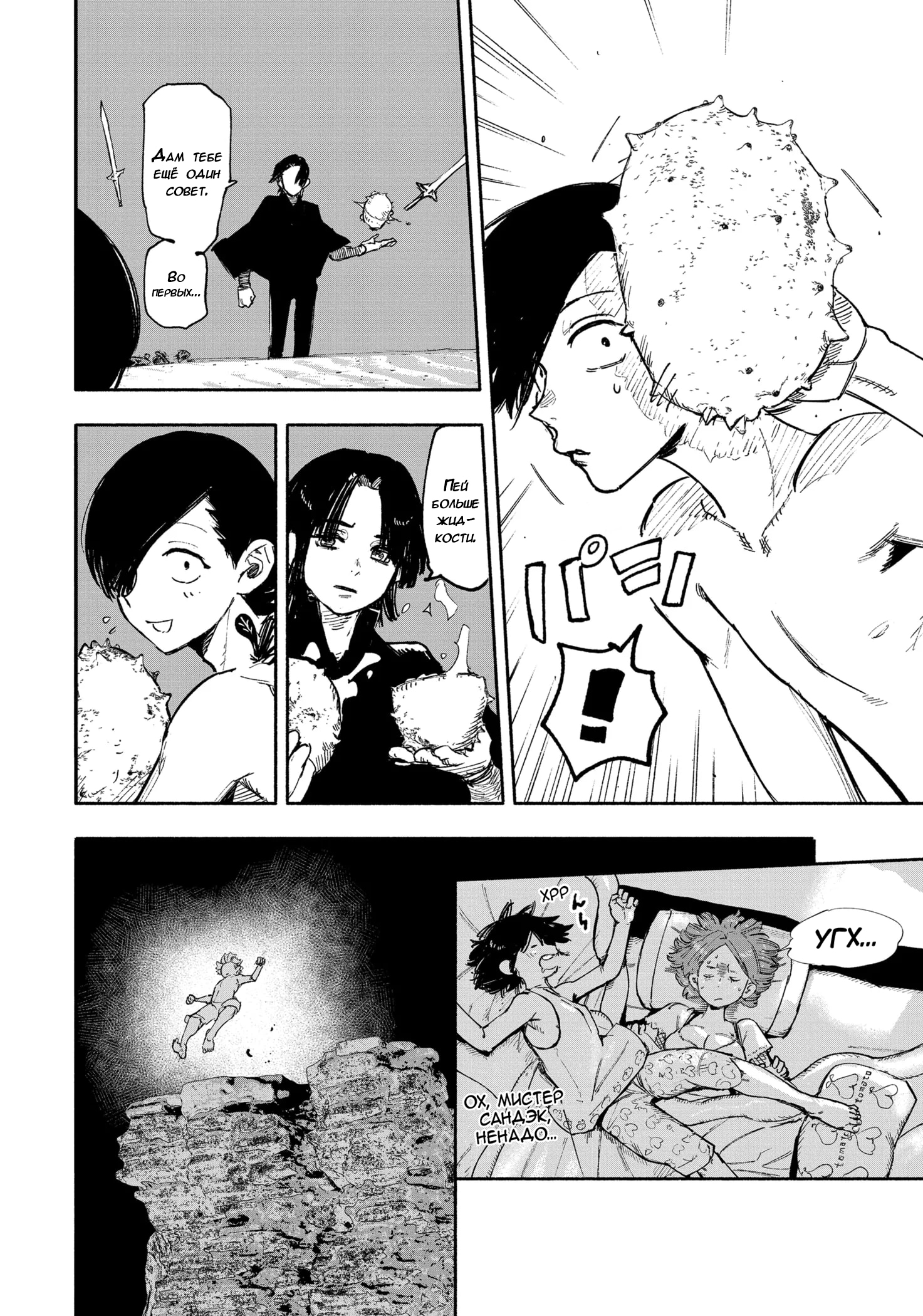 Read Тёдзин Х Manga Online