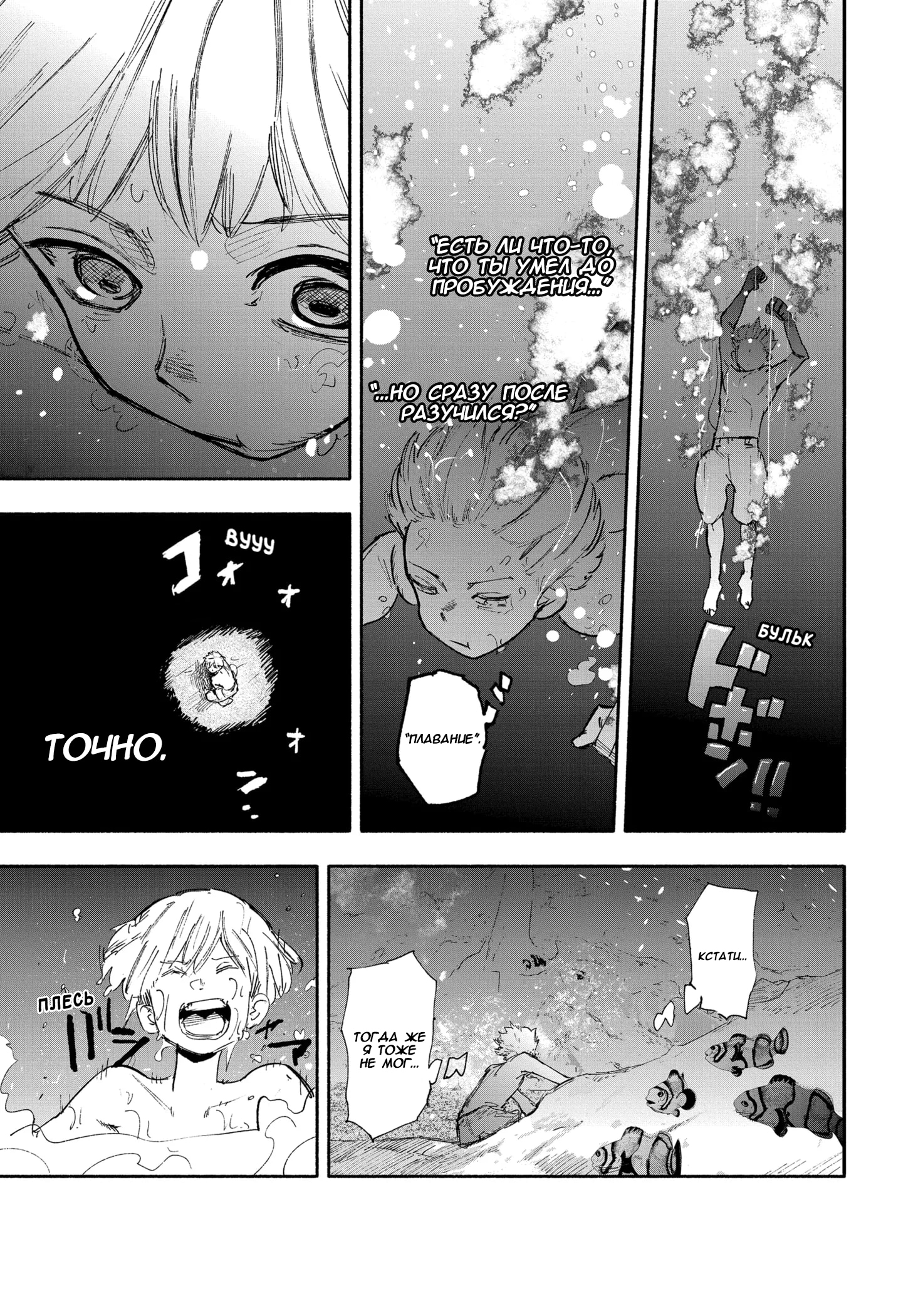Read Тёдзин Х Manga Online