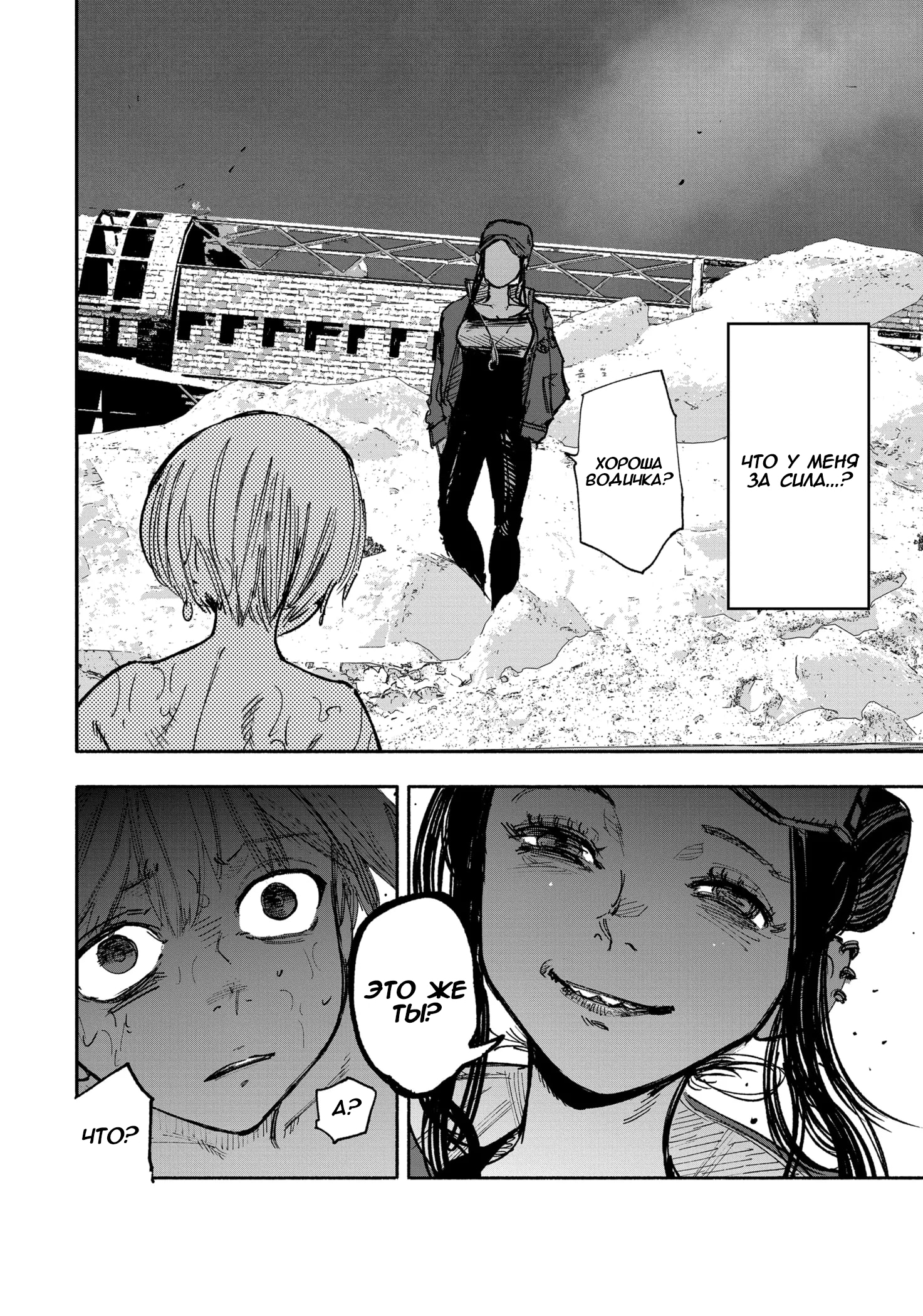 Read Тёдзин Х Manga Online
