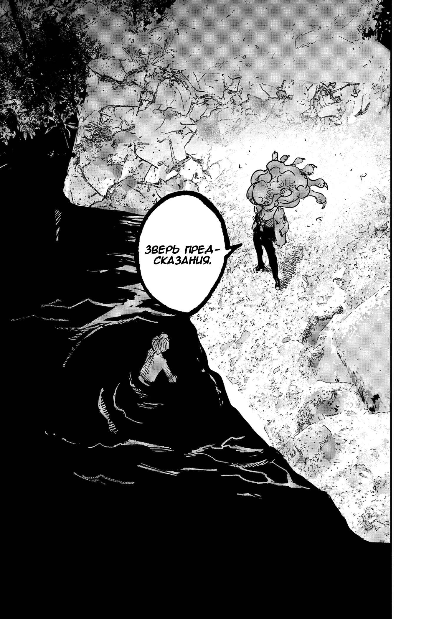 Read Тёдзин Х Manga Online
