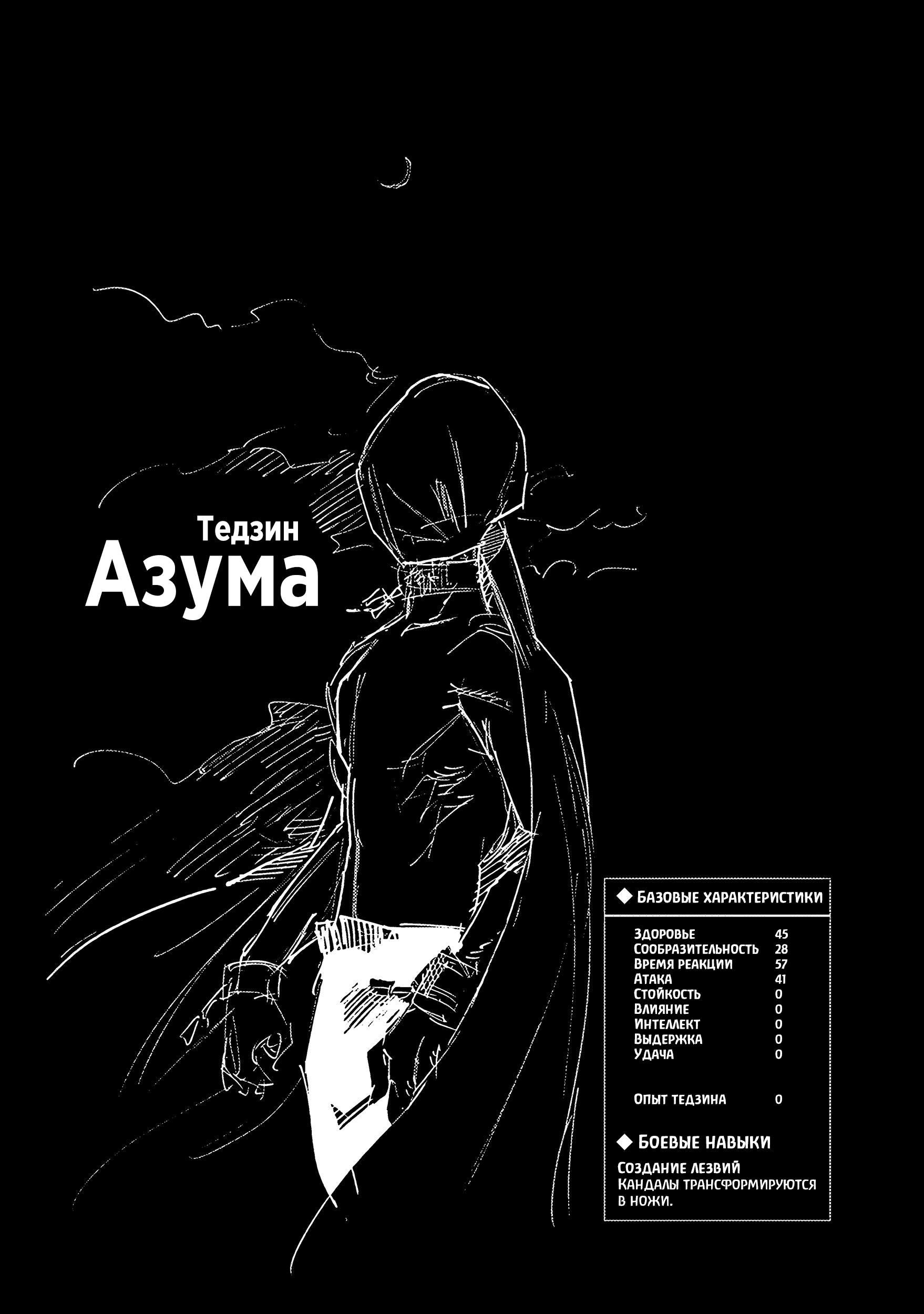 Read Тёдзин Х Manga Online