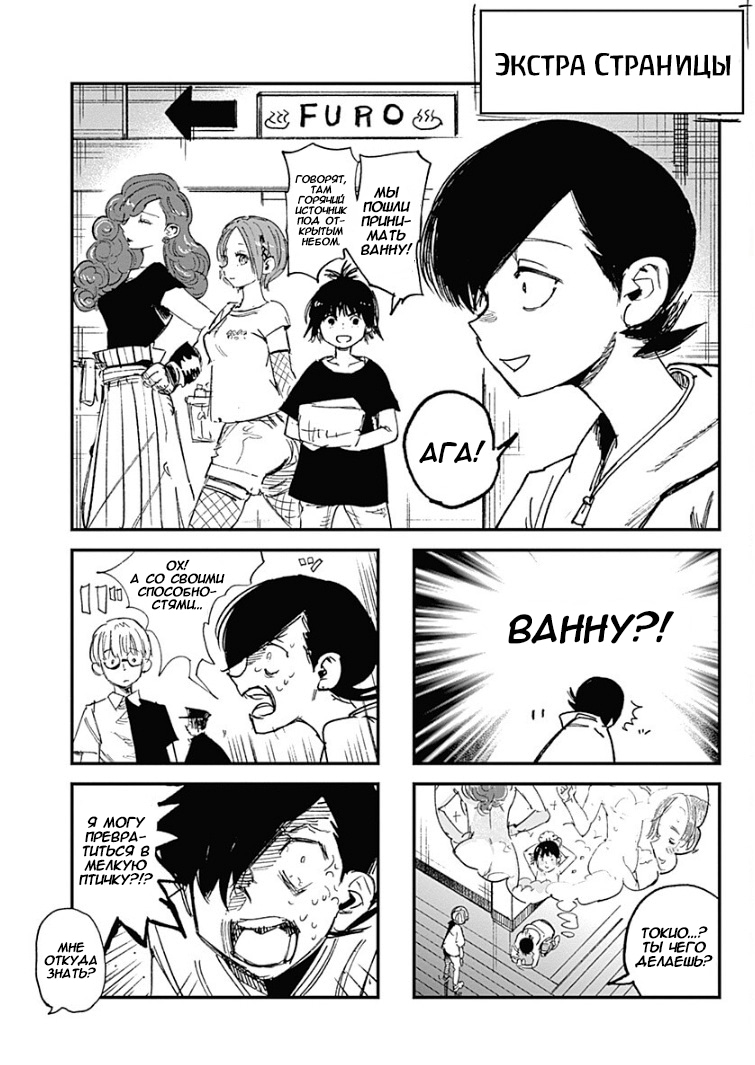 Read Тёдзин Х Manga Online