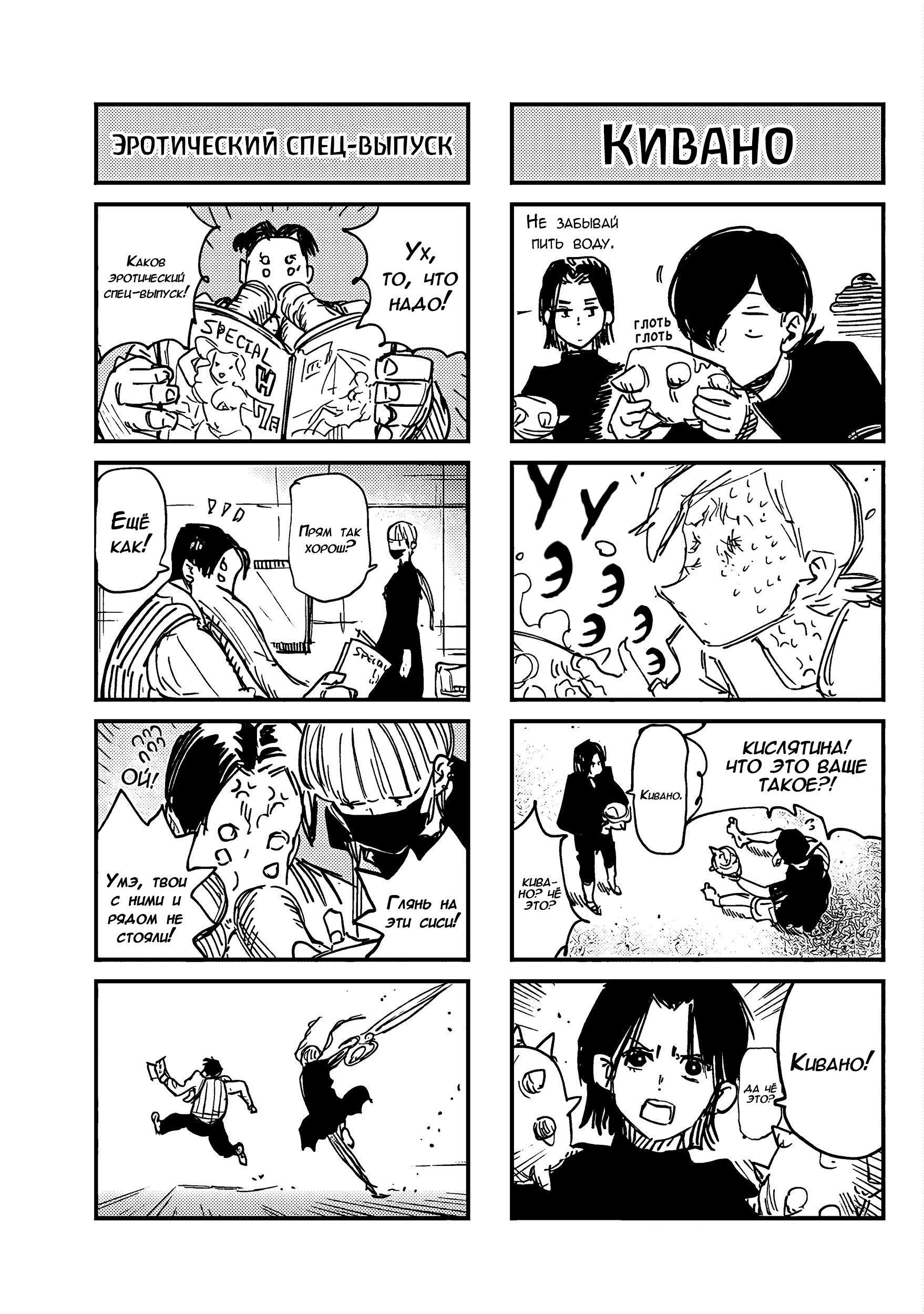 Read Тёдзин Х Manga Online