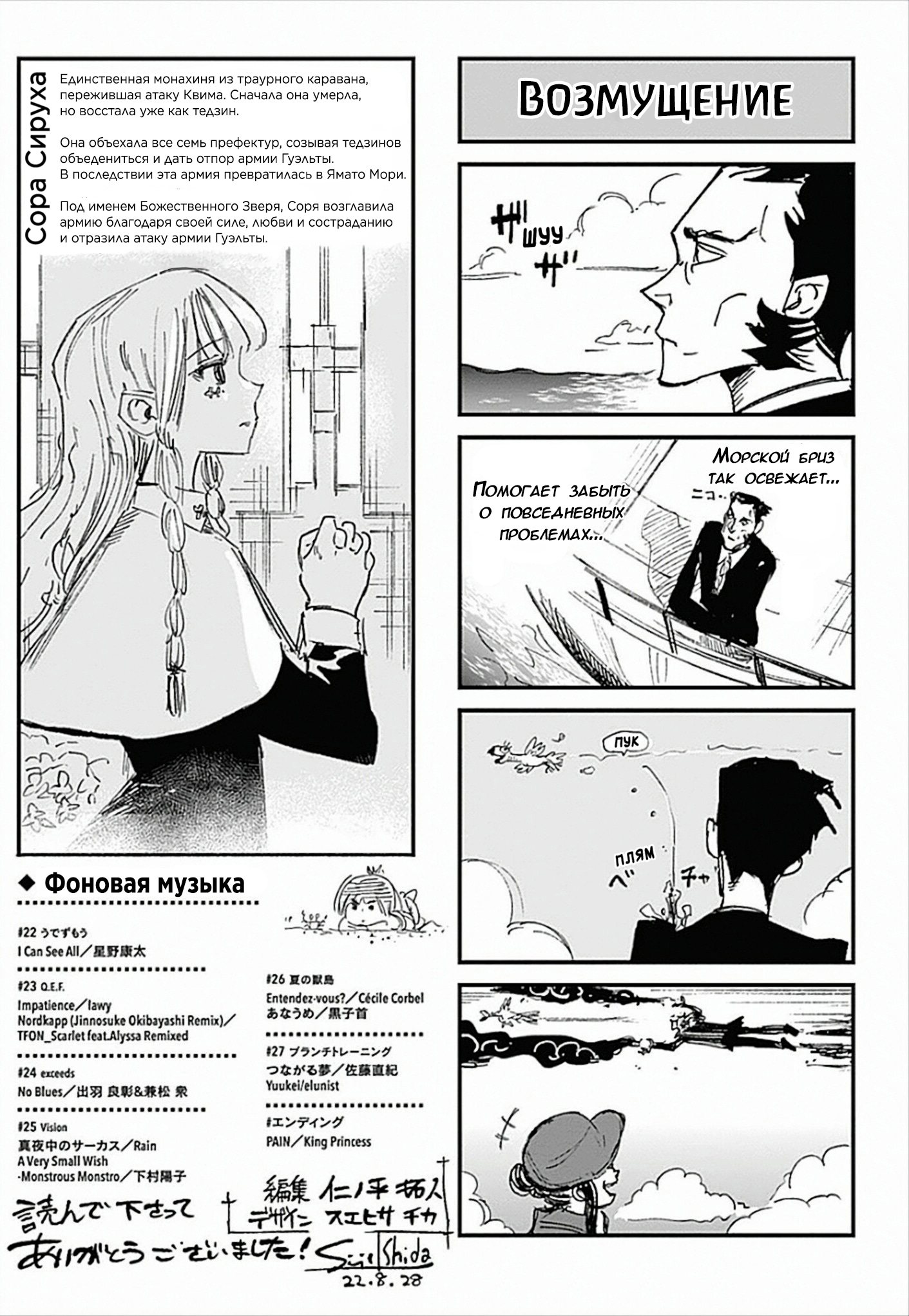 Read Тёдзин Х Manga Online