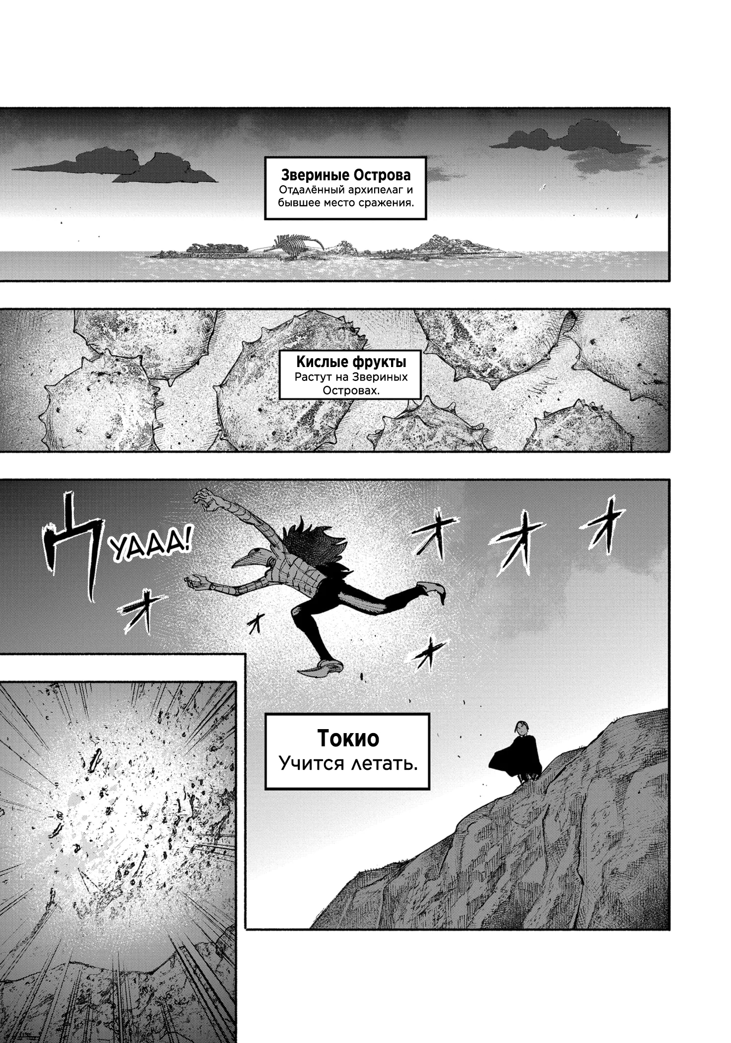 Read Тёдзин Х Manga Online