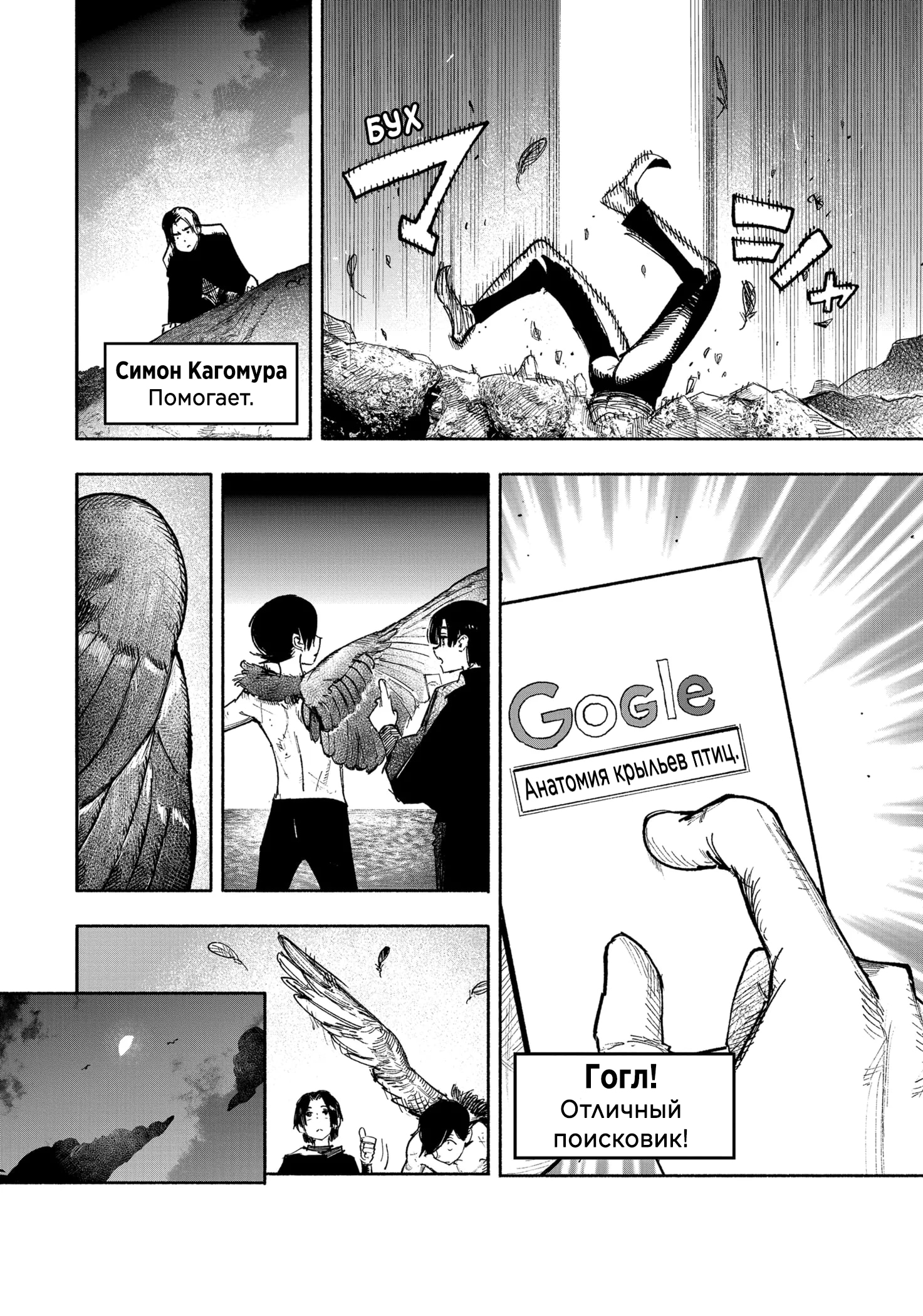 Read Тёдзин Х Manga Online