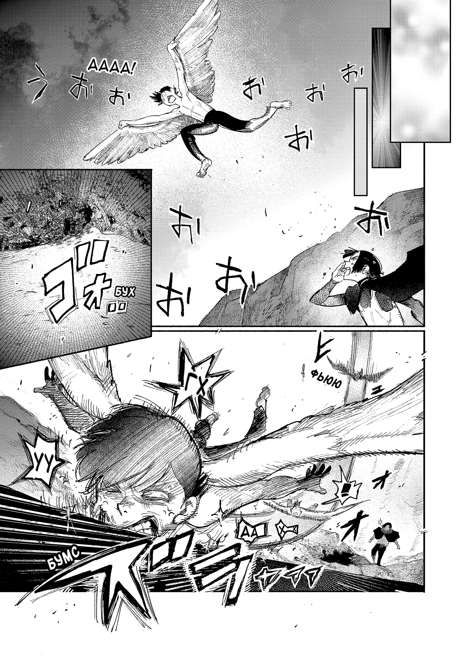 Read Тёдзин Х Manga Online