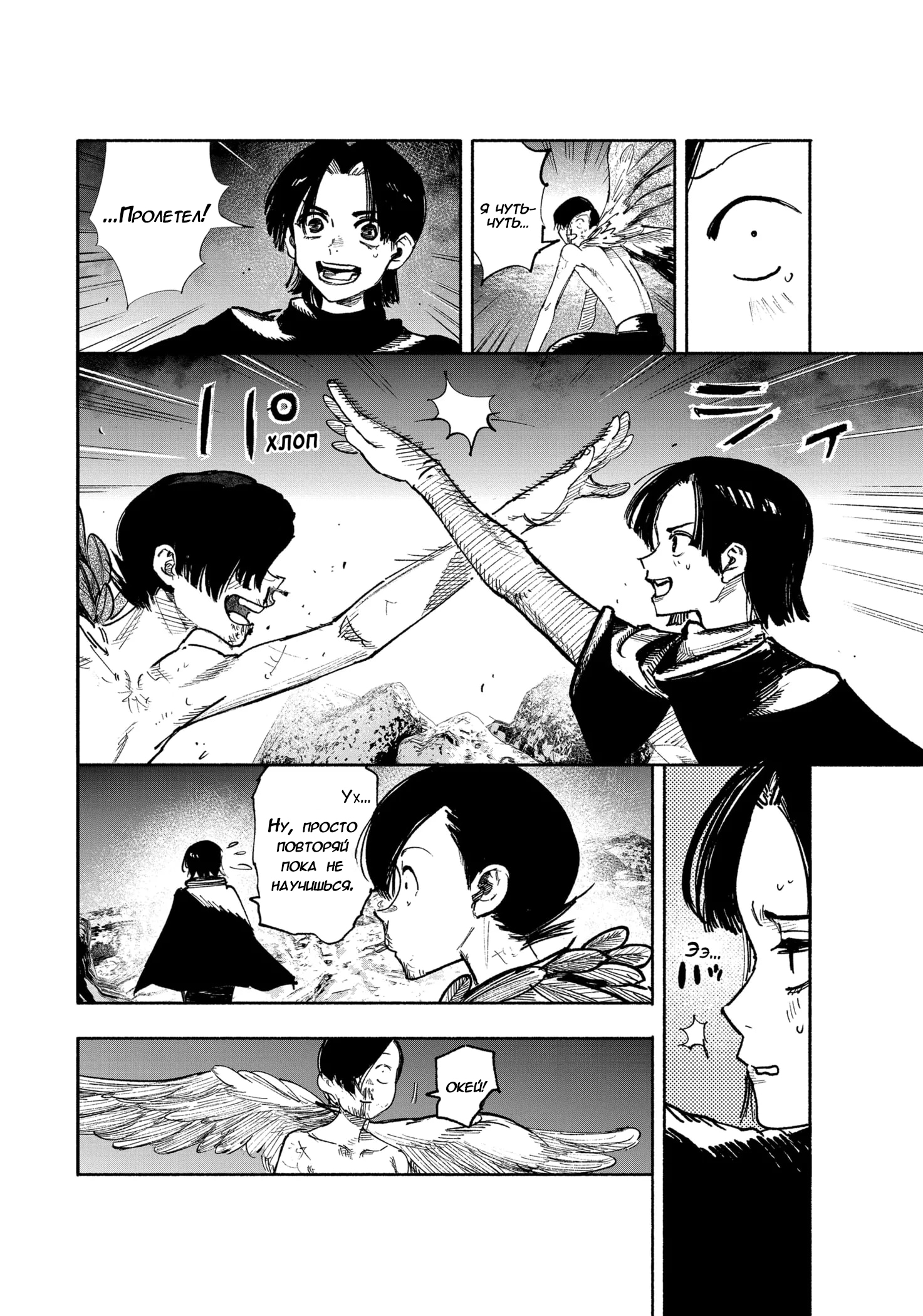 Read Тёдзин Х Manga Online