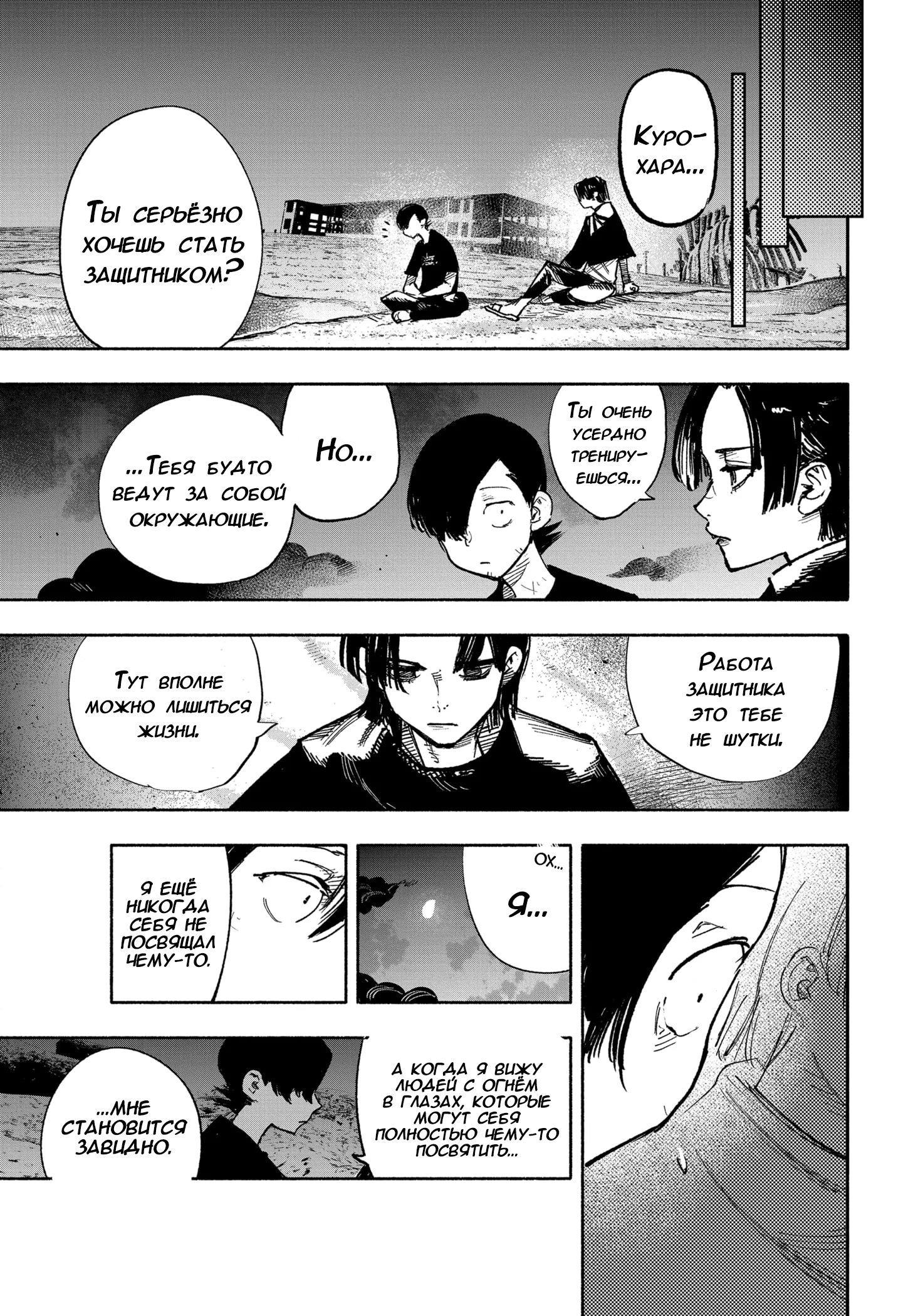 Read Тёдзин Х Manga Online